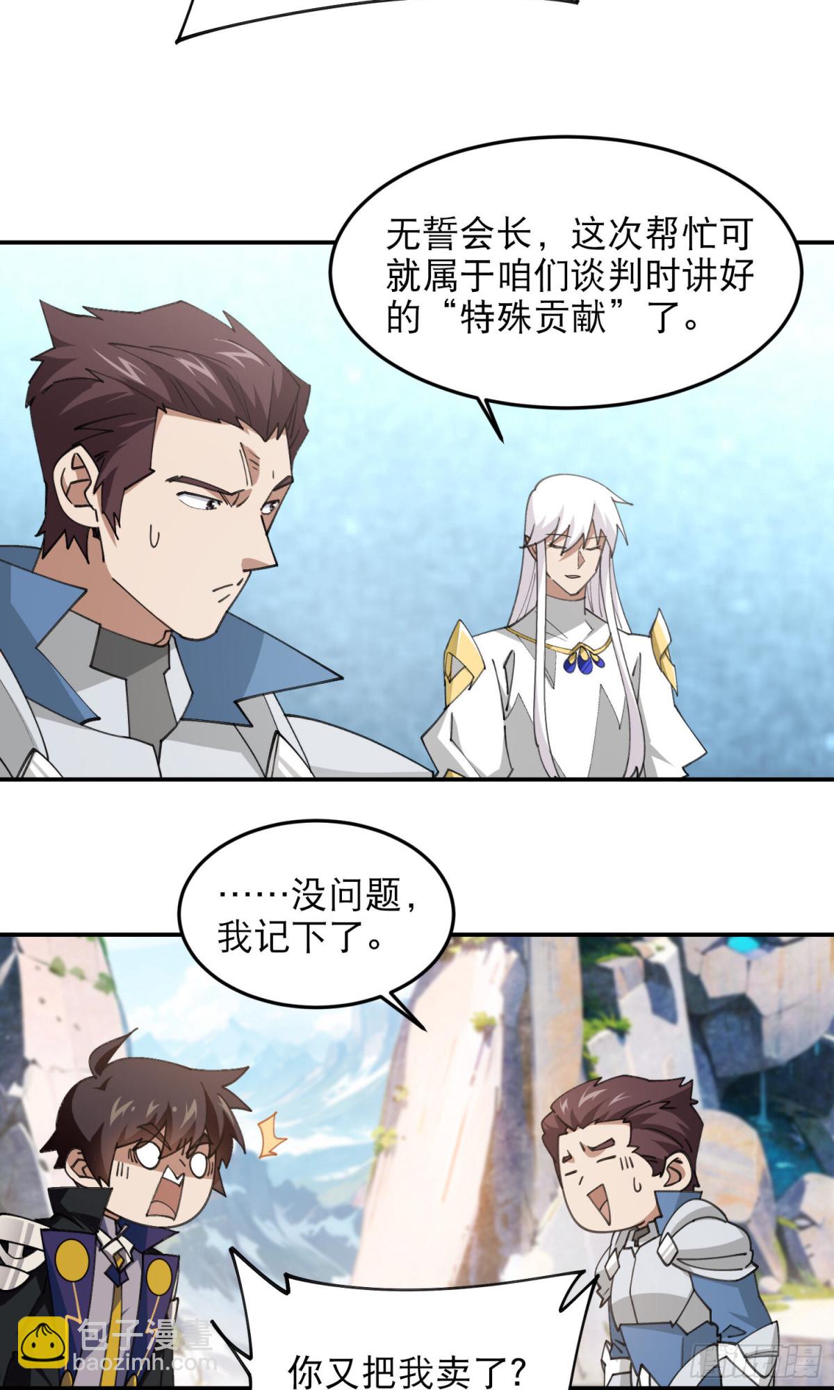 網遊之近戰法師 - 第497話又是斷崖 - 1