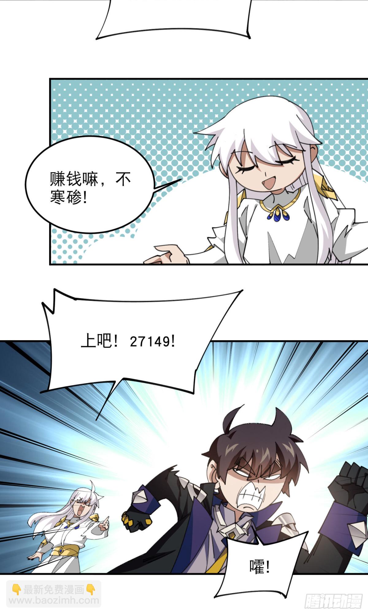 網遊之近戰法師 - 第497話又是斷崖 - 2