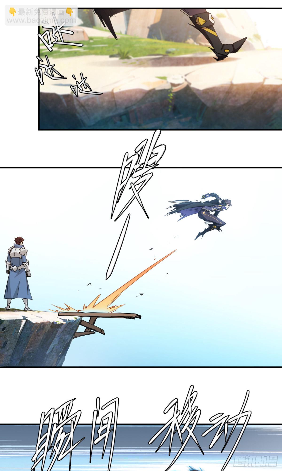網遊之近戰法師 - 第497話又是斷崖 - 3
