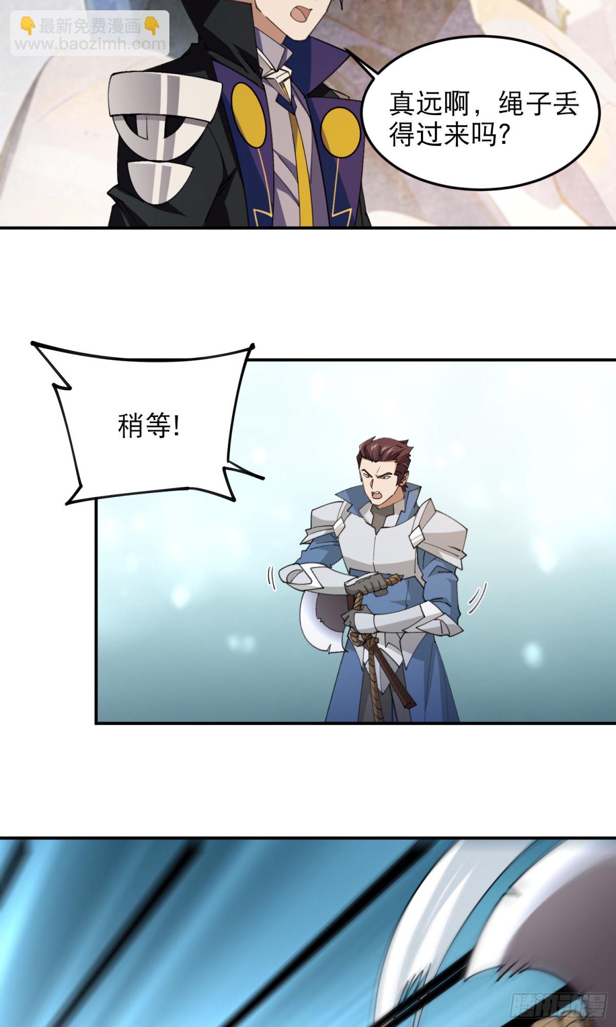 網遊之近戰法師 - 第497話又是斷崖 - 1