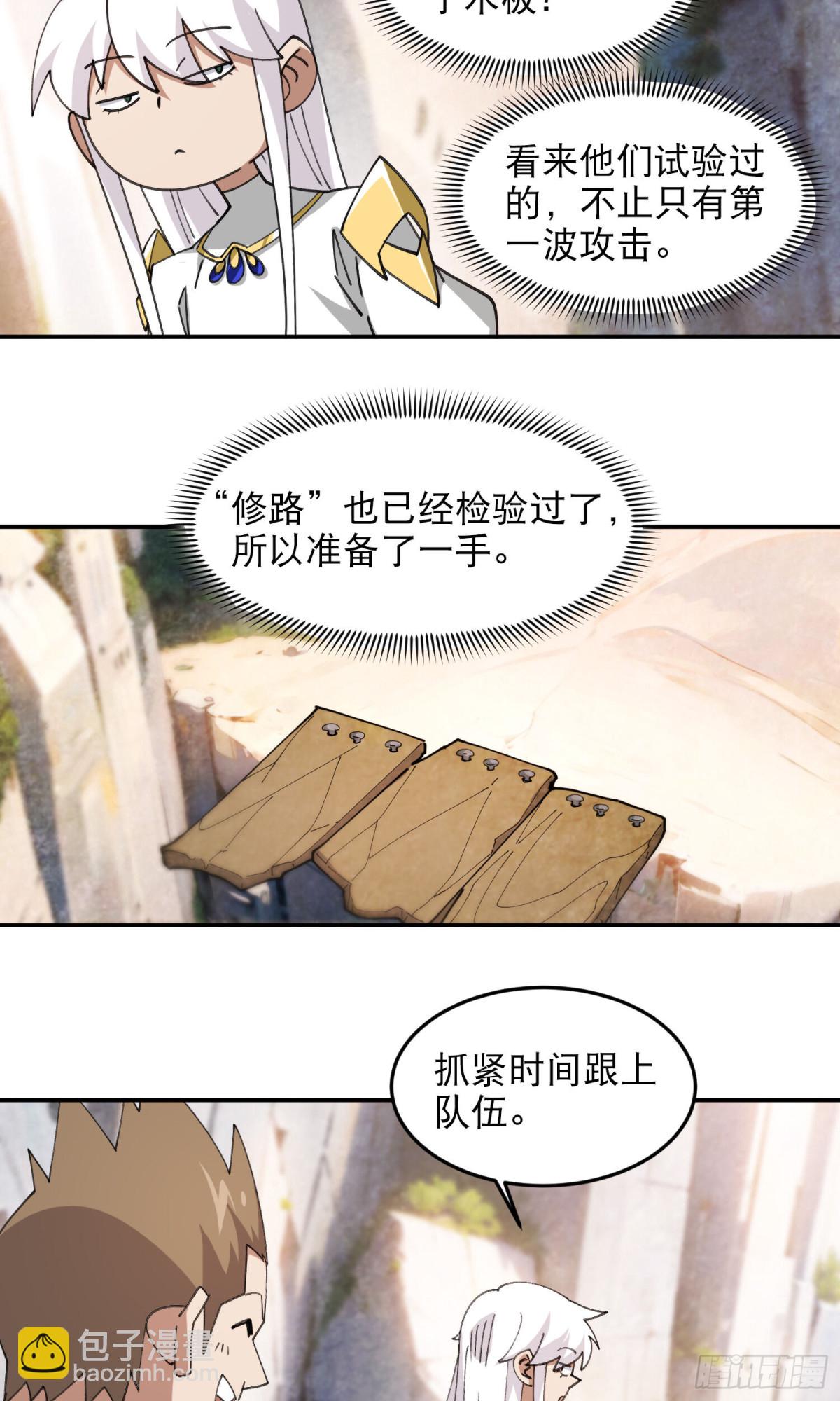 網遊之近戰法師 - 第497話又是斷崖 - 3