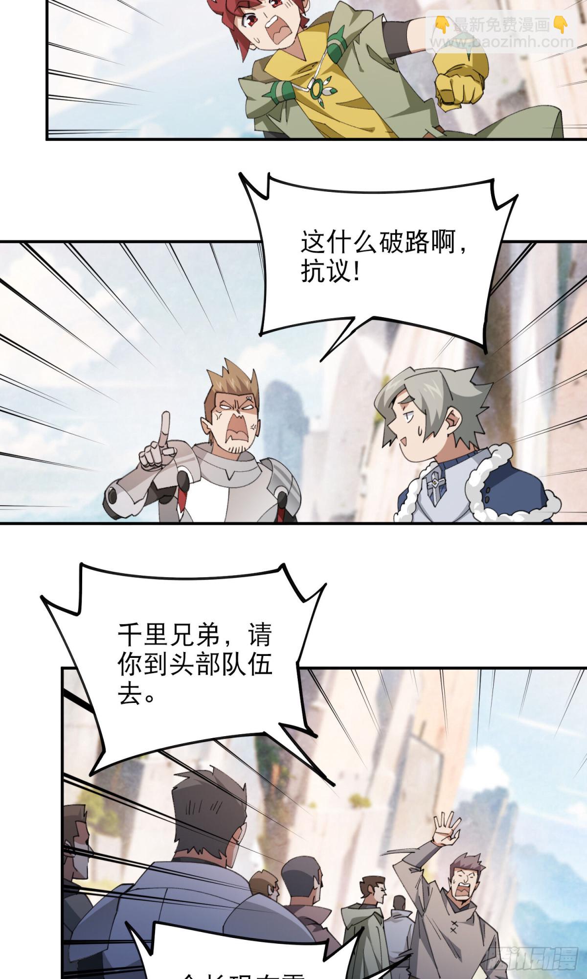 網遊之近戰法師 - 第497話又是斷崖 - 1