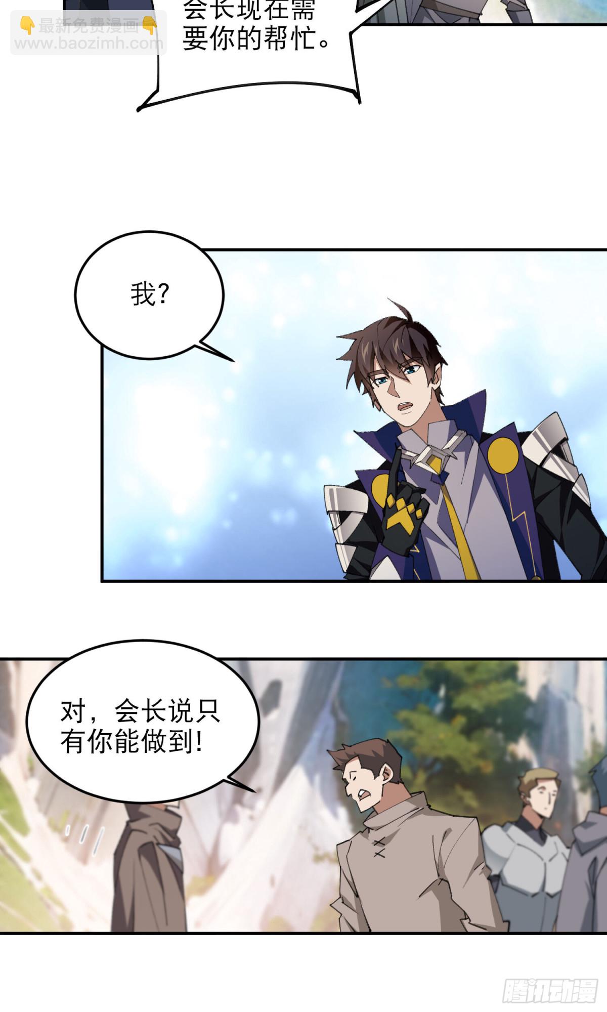網遊之近戰法師 - 第497話又是斷崖 - 2
