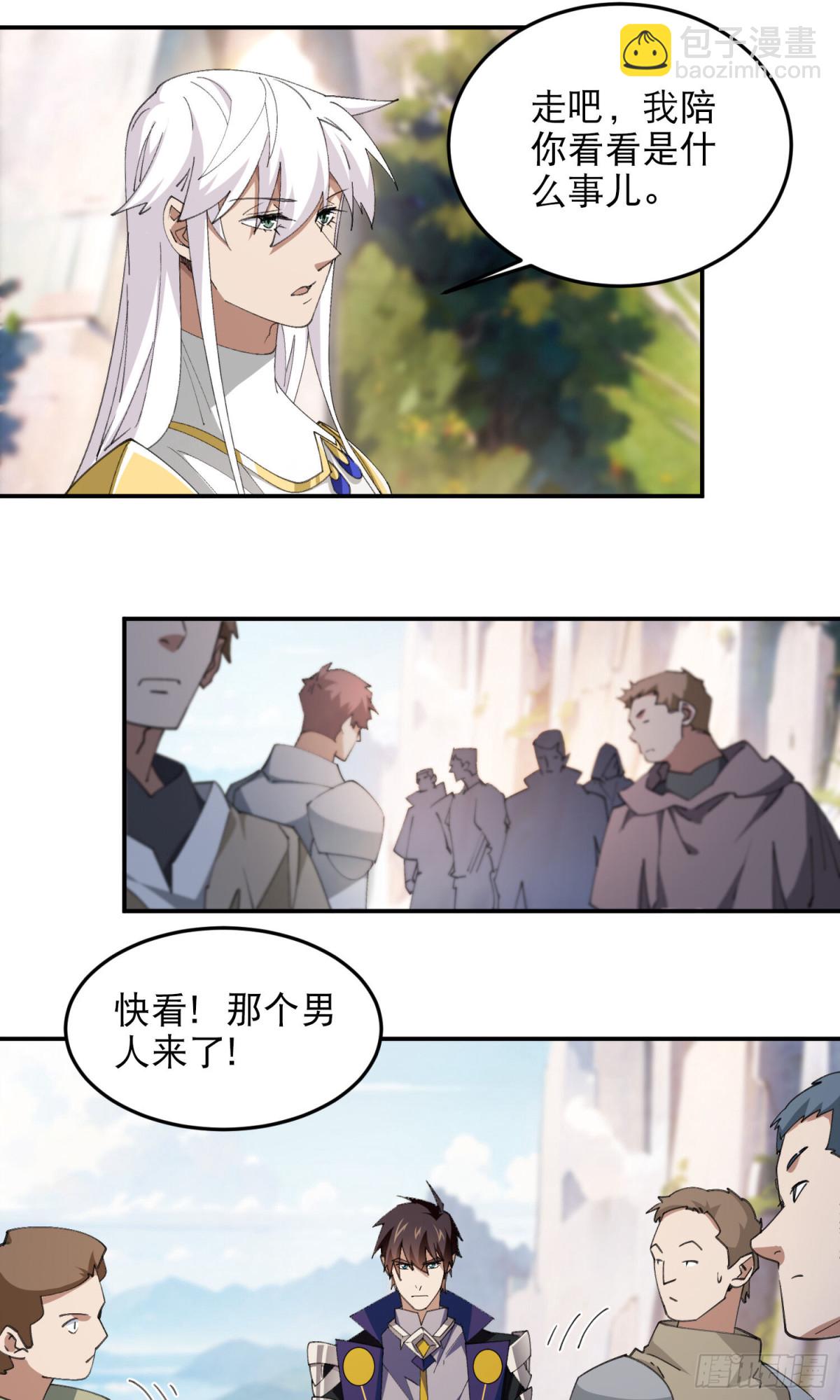 網遊之近戰法師 - 第497話又是斷崖 - 3