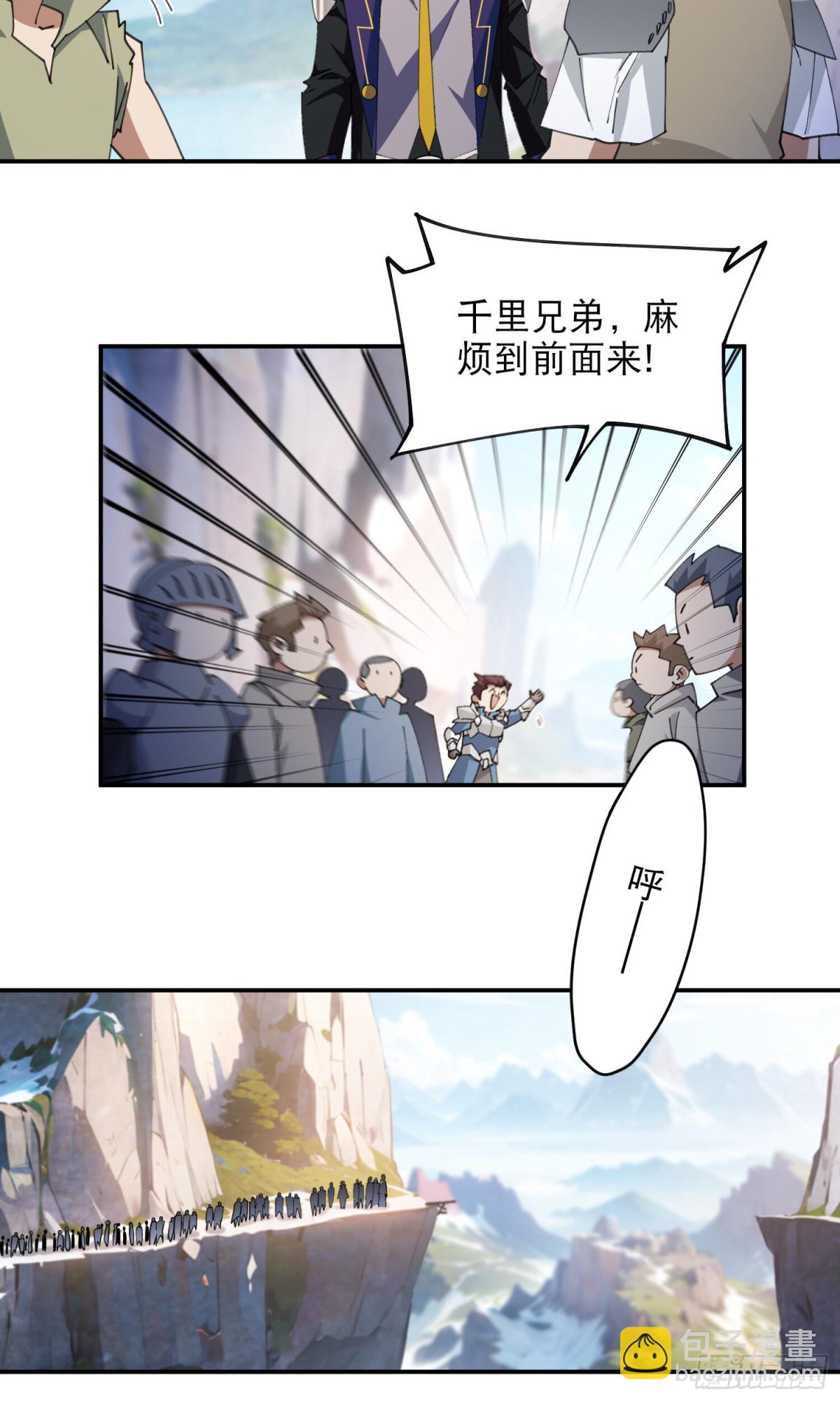 網遊之近戰法師 - 第497話又是斷崖 - 4