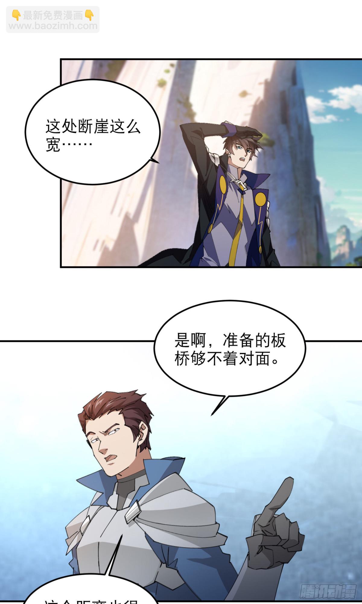 網遊之近戰法師 - 第497話又是斷崖 - 1