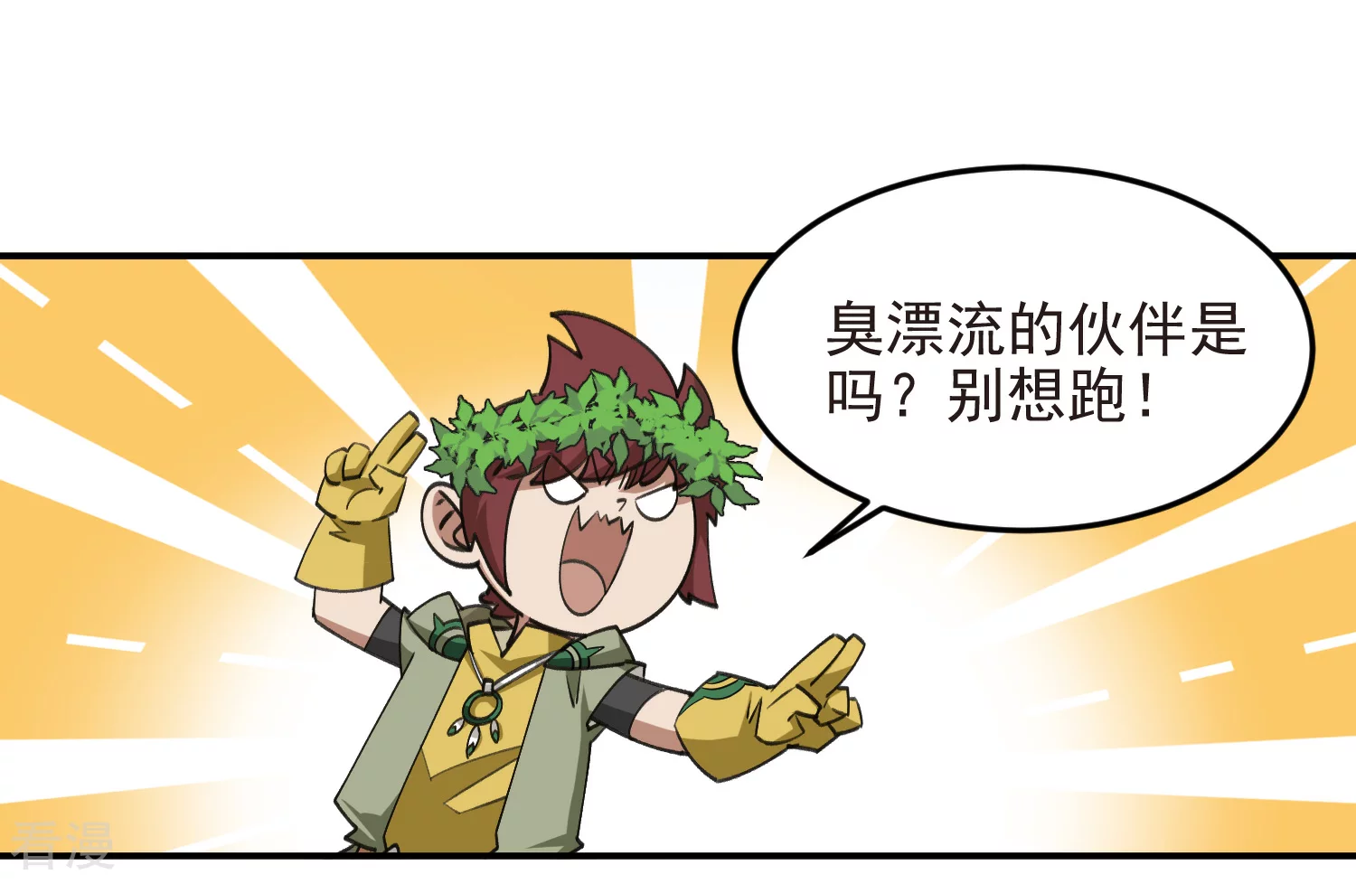 網遊之近戰法師 - 第476話 漂流，卒 - 2