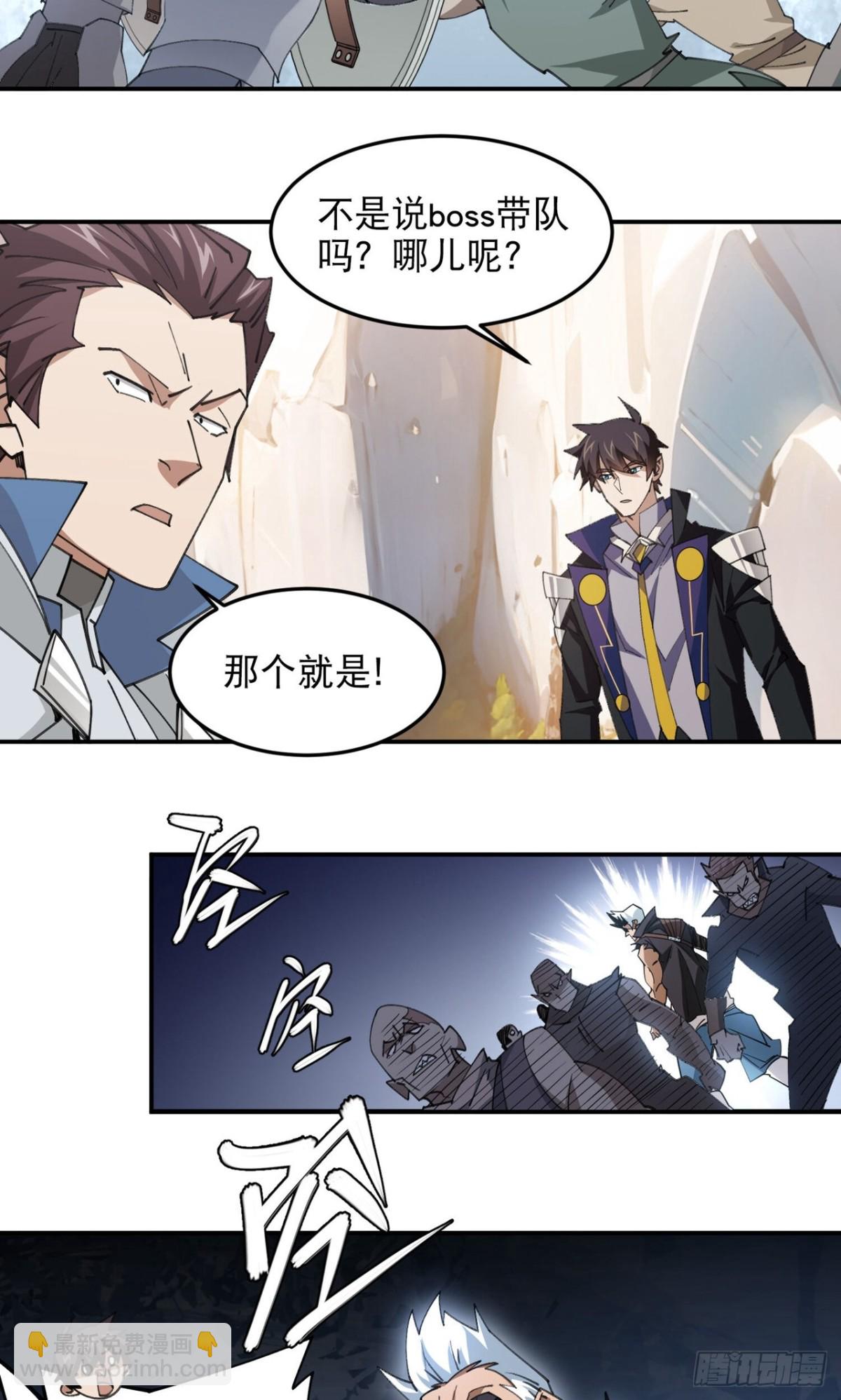 網遊之近戰法師 - 第499話 BOSS索圖歸來 - 4