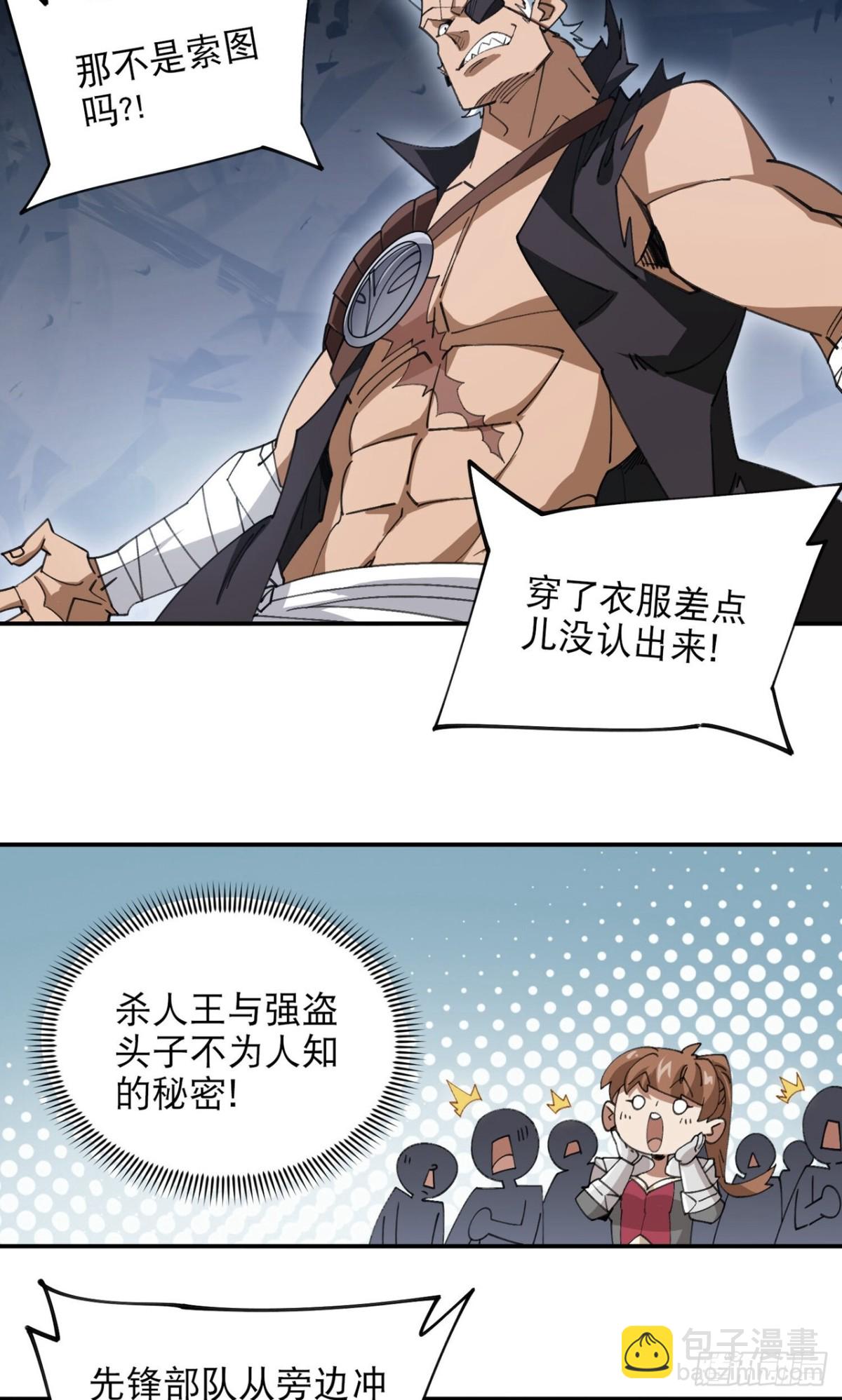 網遊之近戰法師 - 第499話 BOSS索圖歸來 - 1