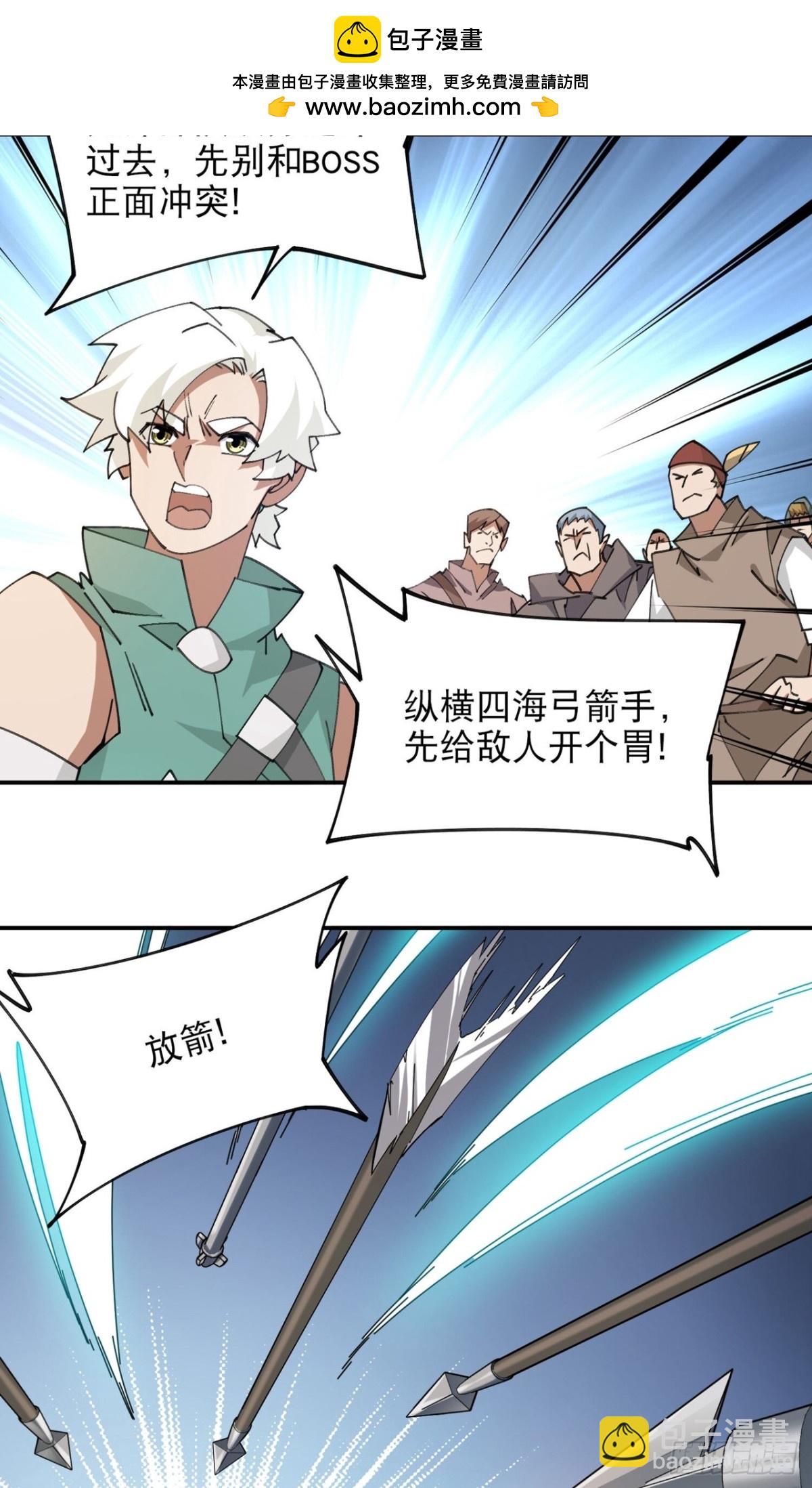 網遊之近戰法師 - 第499話 BOSS索圖歸來 - 2