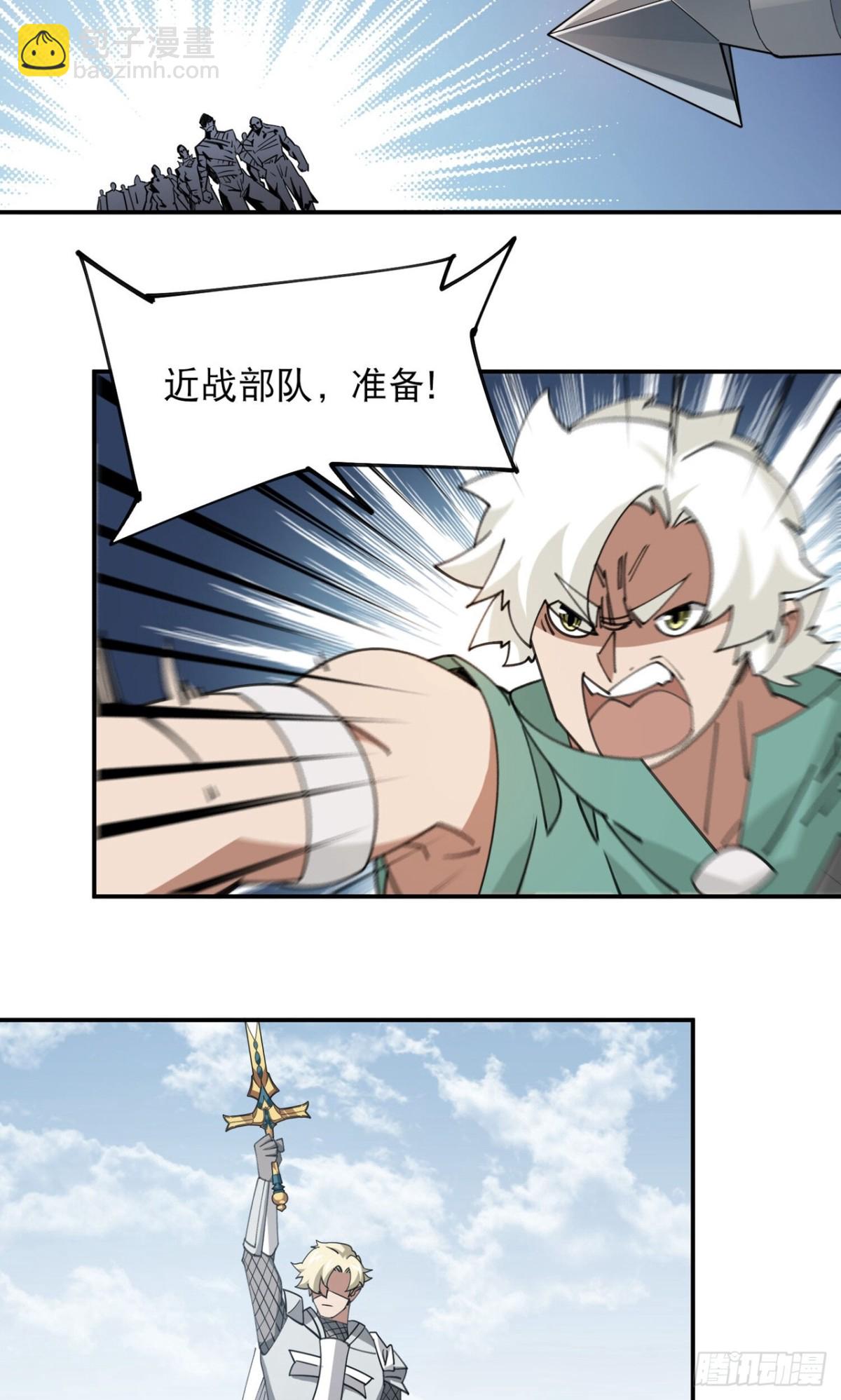 網遊之近戰法師 - 第499話 BOSS索圖歸來 - 3