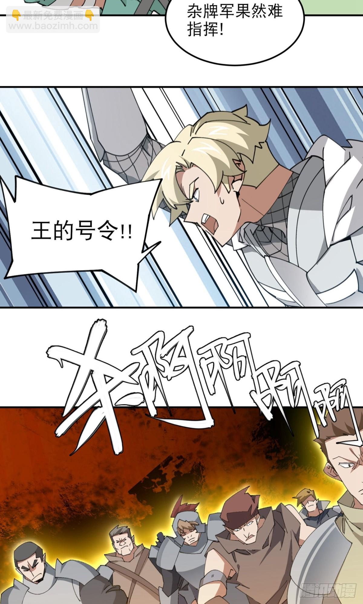 網遊之近戰法師 - 第499話 BOSS索圖歸來 - 1
