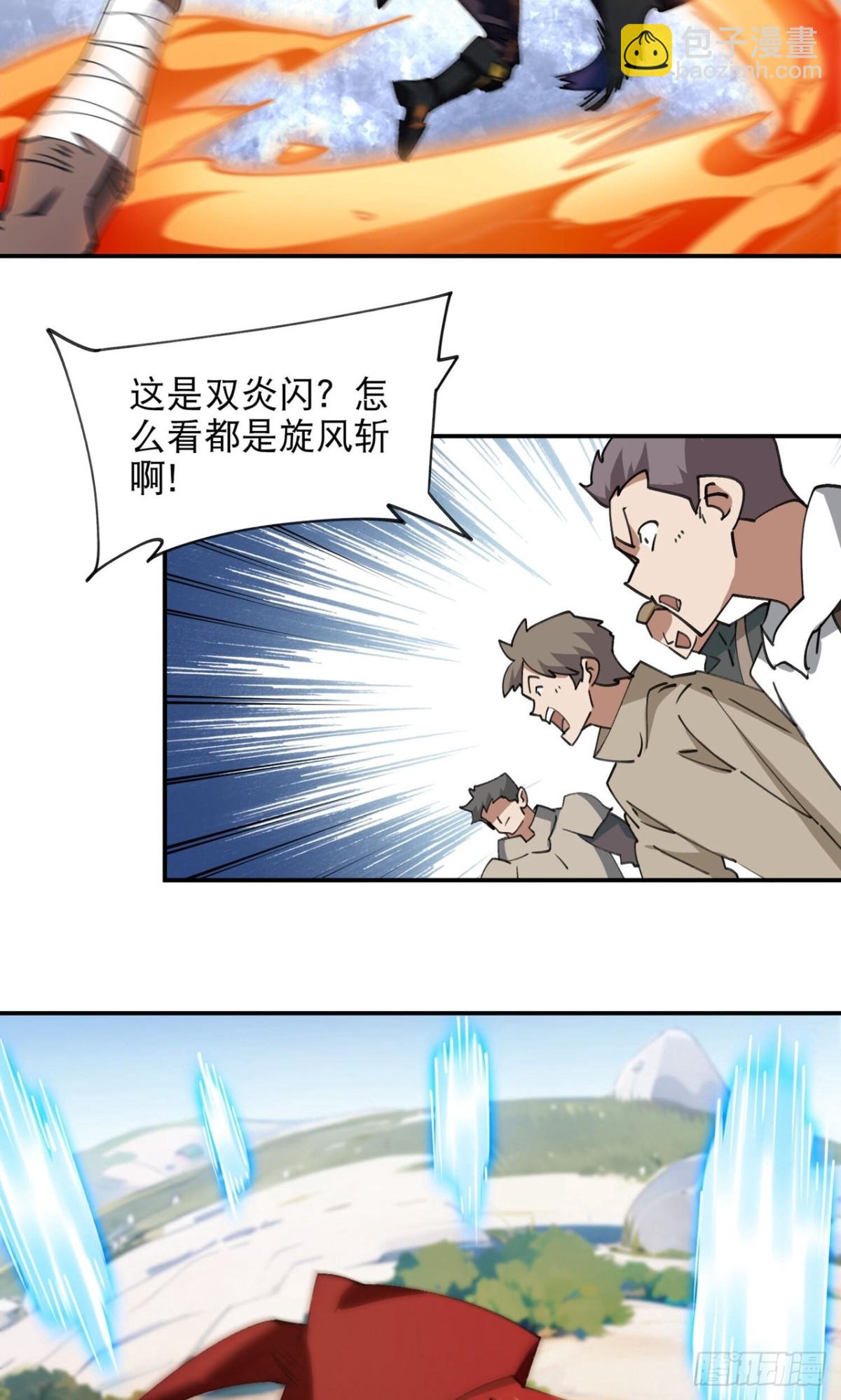 網遊之近戰法師 - 第499話 BOSS索圖歸來 - 3