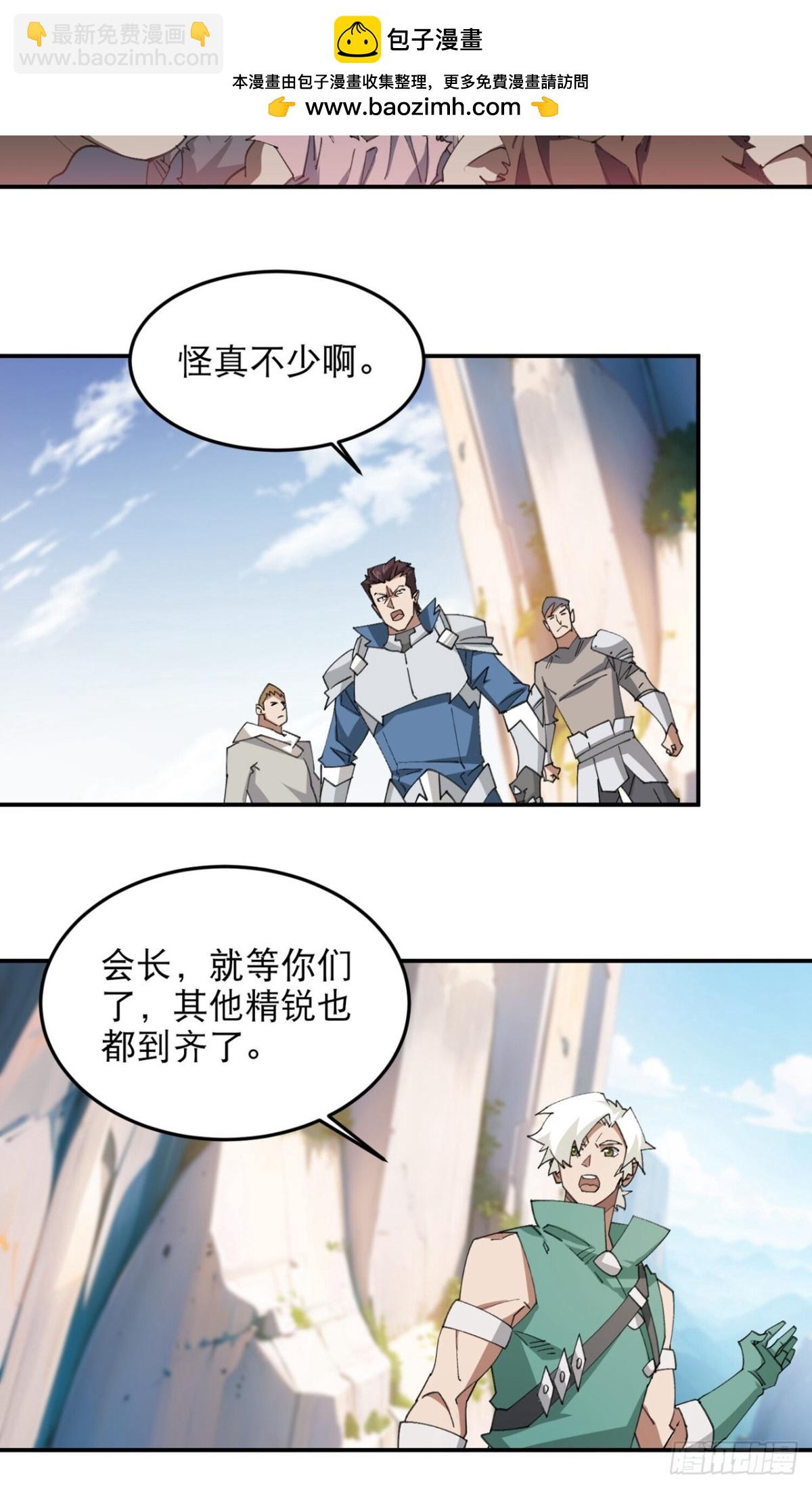 網遊之近戰法師 - 第499話 BOSS索圖歸來 - 2