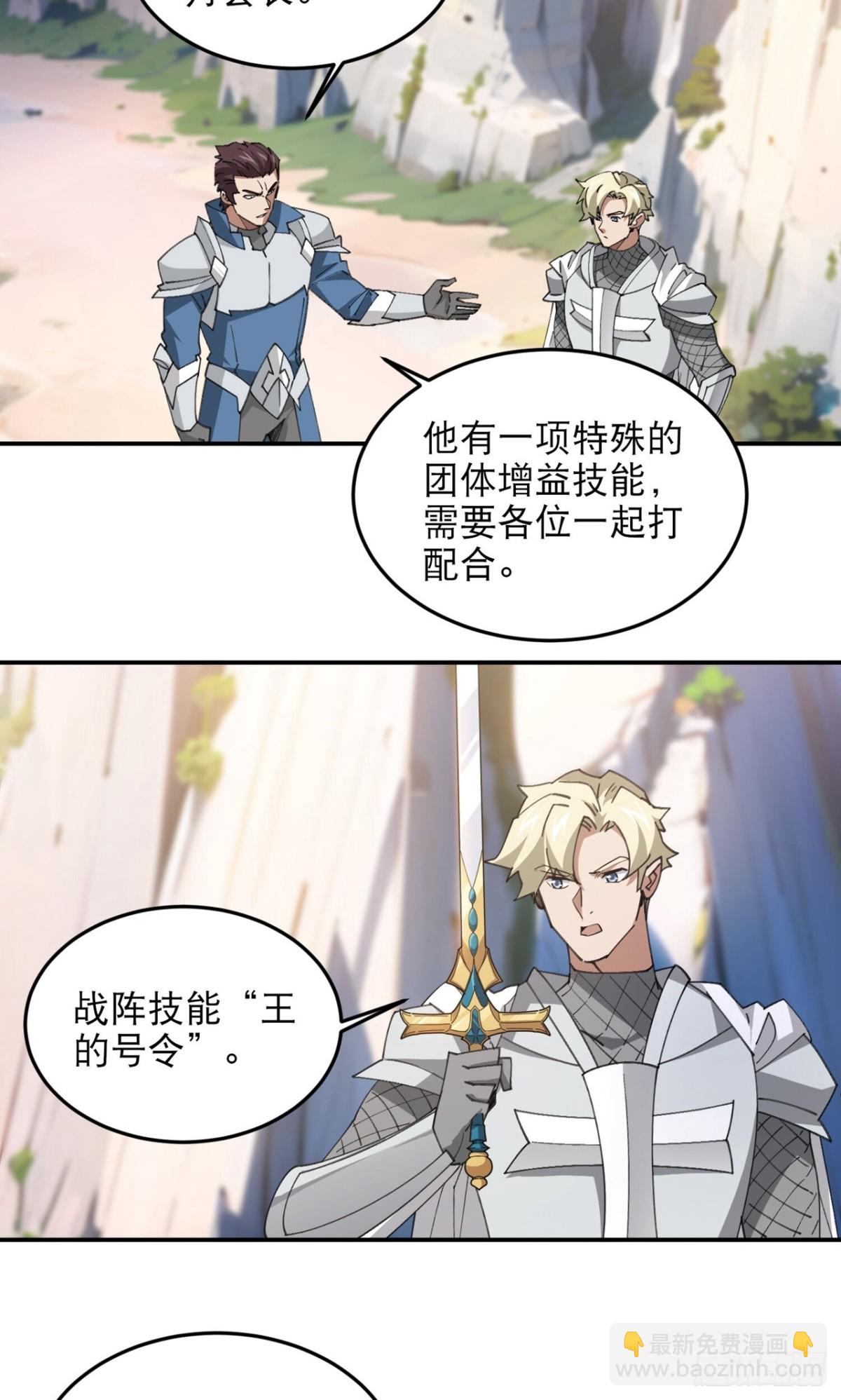 網遊之近戰法師 - 第499話 BOSS索圖歸來 - 4