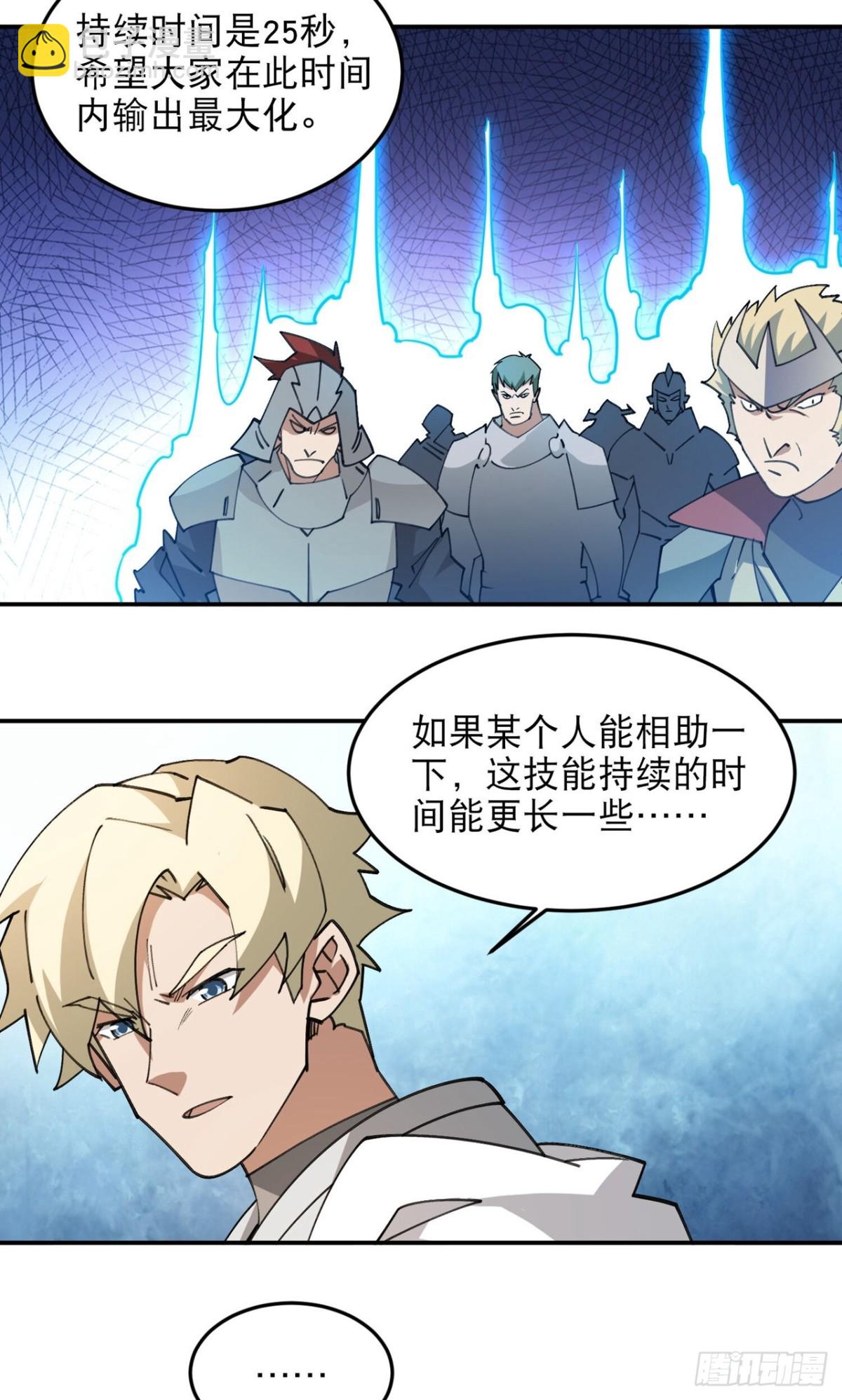 網遊之近戰法師 - 第499話 BOSS索圖歸來 - 1