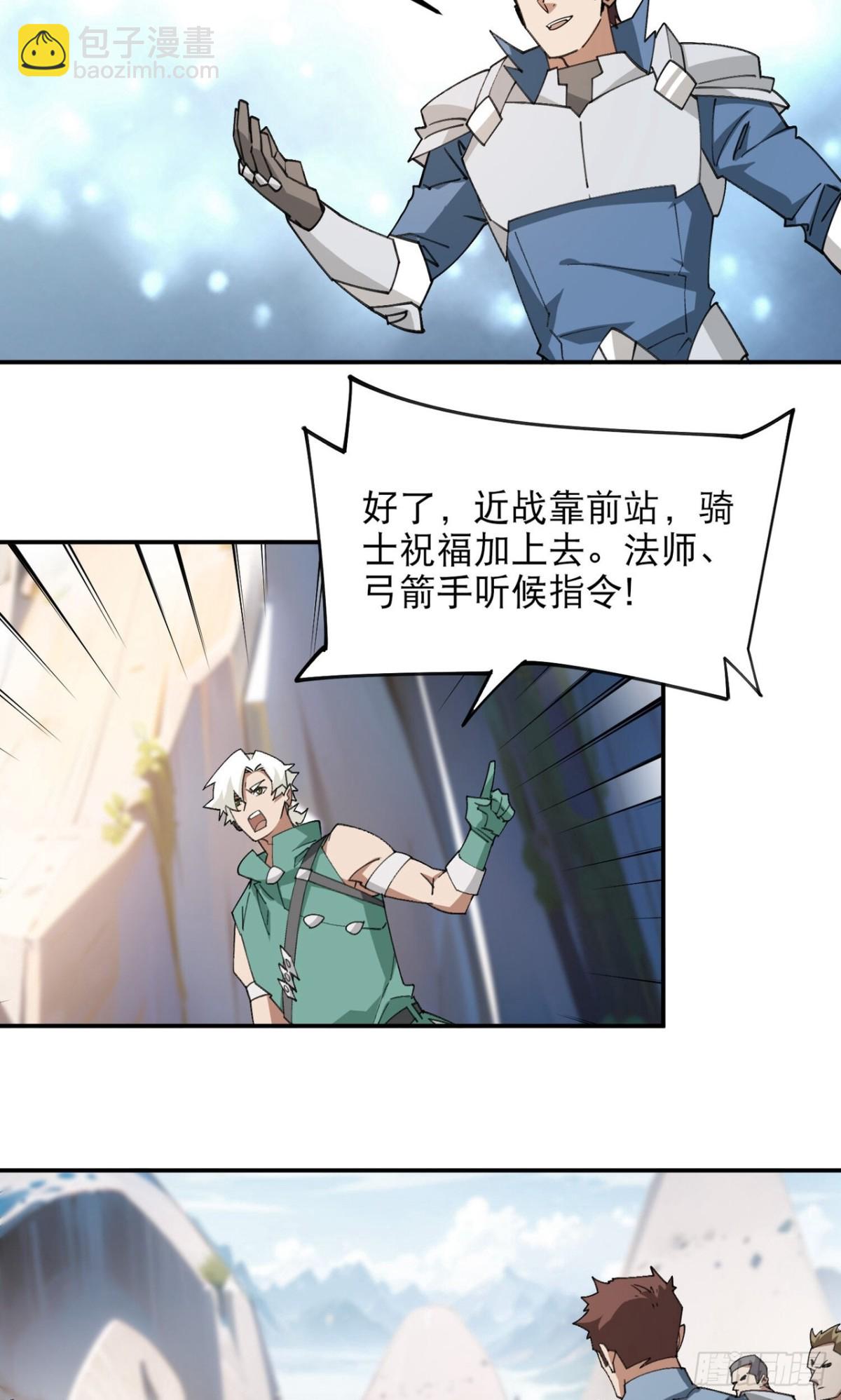 網遊之近戰法師 - 第499話 BOSS索圖歸來 - 3
