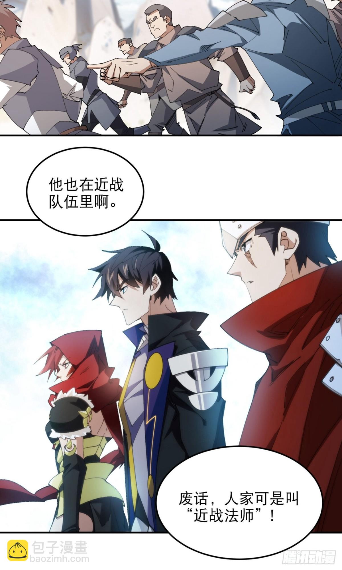 網遊之近戰法師 - 第499話 BOSS索圖歸來 - 4