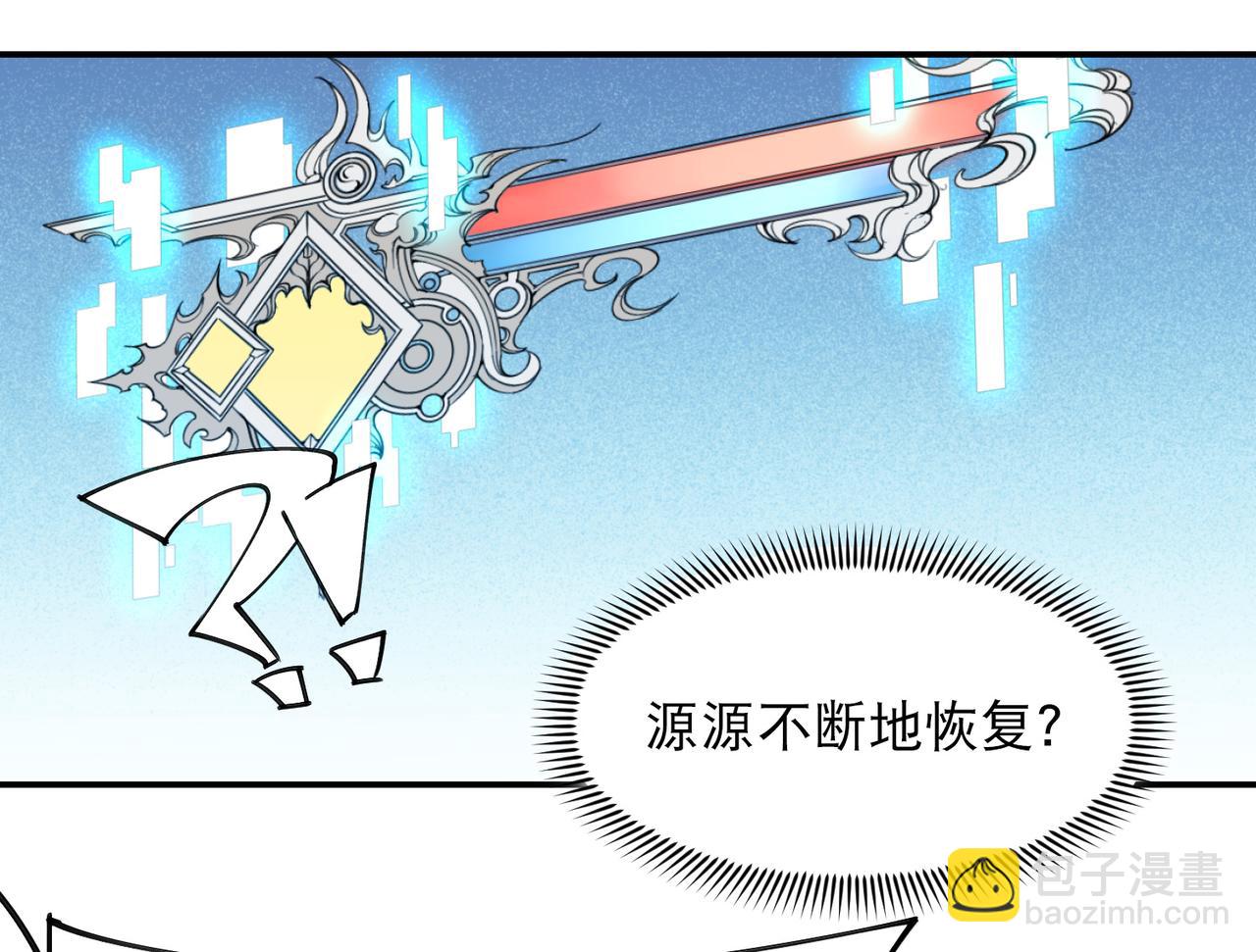 網遊之近戰法師 - 第501話狂化索圖(1/2) - 2
