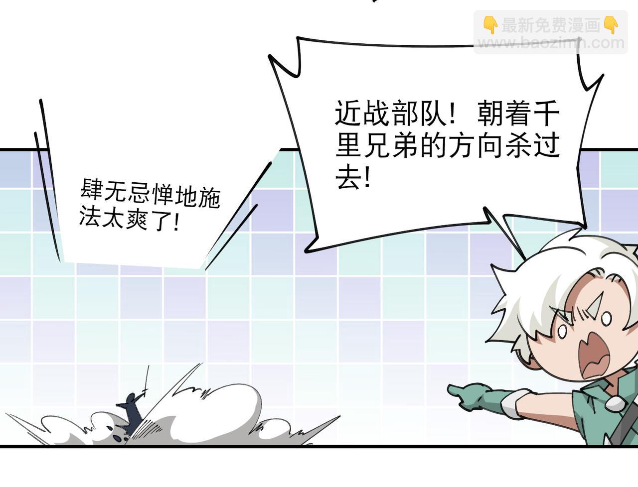 網遊之近戰法師 - 第501話狂化索圖(1/2) - 5