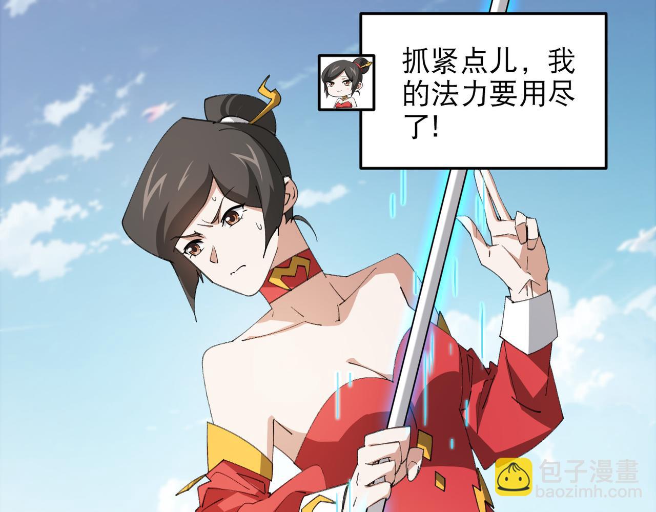 網遊之近戰法師 - 第501話狂化索圖(1/2) - 4
