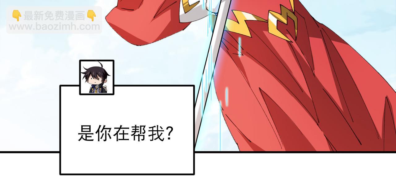 網遊之近戰法師 - 第501話狂化索圖(1/2) - 5