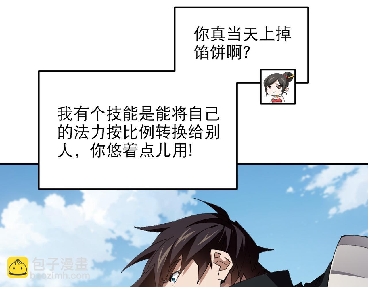 網遊之近戰法師 - 第501話狂化索圖(1/2) - 6