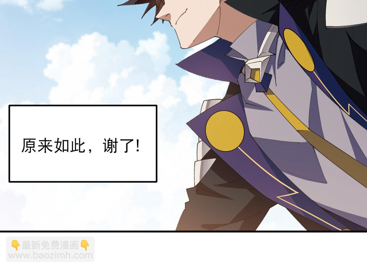 網遊之近戰法師 - 第501話狂化索圖(1/2) - 7