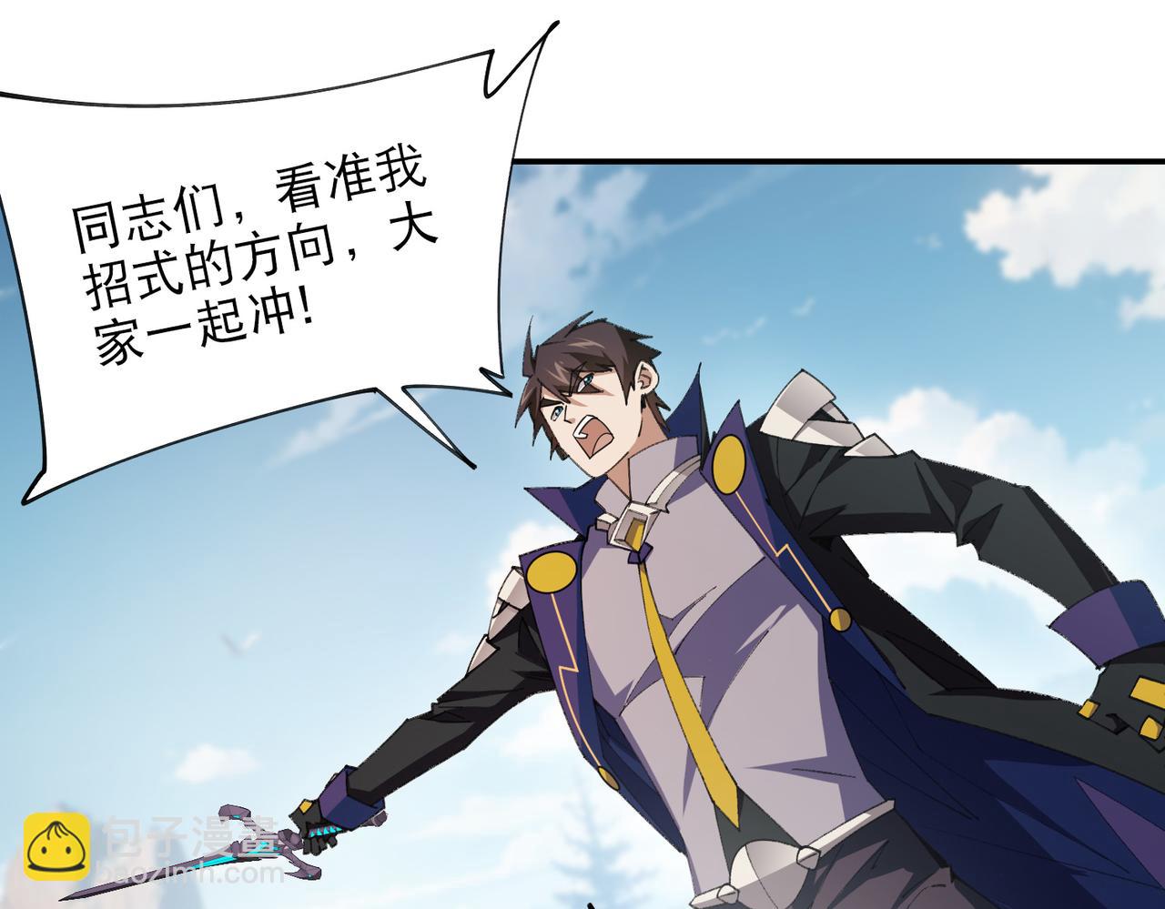 網遊之近戰法師 - 第501話狂化索圖(1/2) - 8
