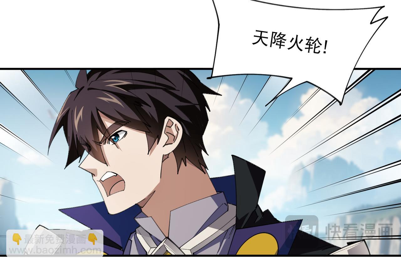 網遊之近戰法師 - 第501話狂化索圖(1/2) - 2