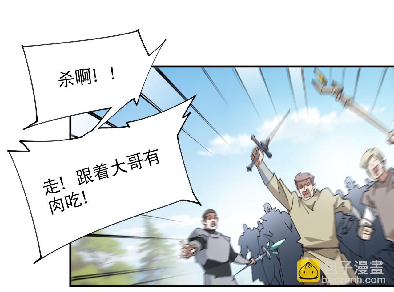 網遊之近戰法師 - 第501話狂化索圖(1/2) - 3