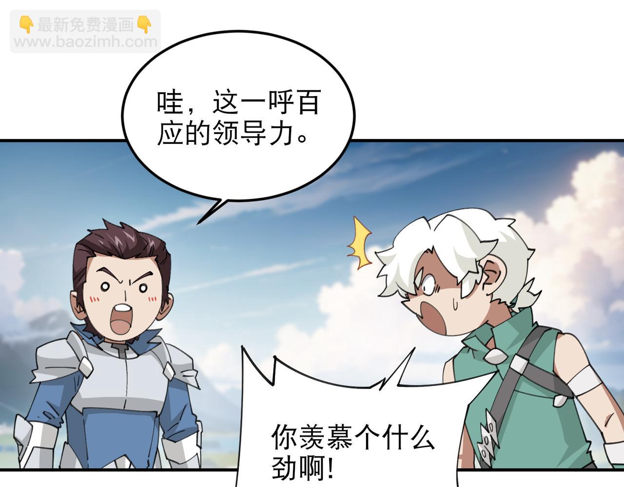網遊之近戰法師 - 第501話狂化索圖(1/2) - 4
