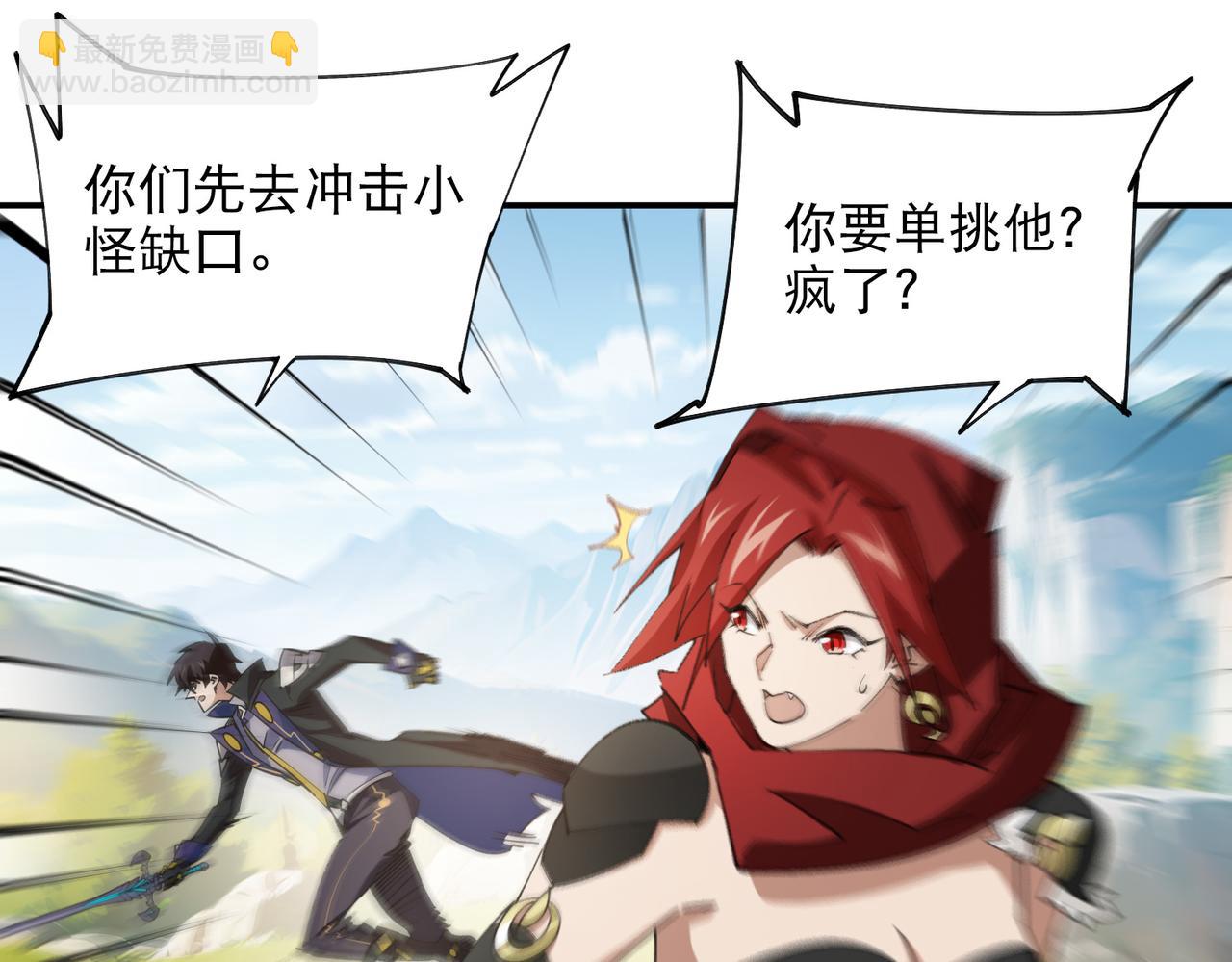 網遊之近戰法師 - 第501話狂化索圖(1/2) - 6