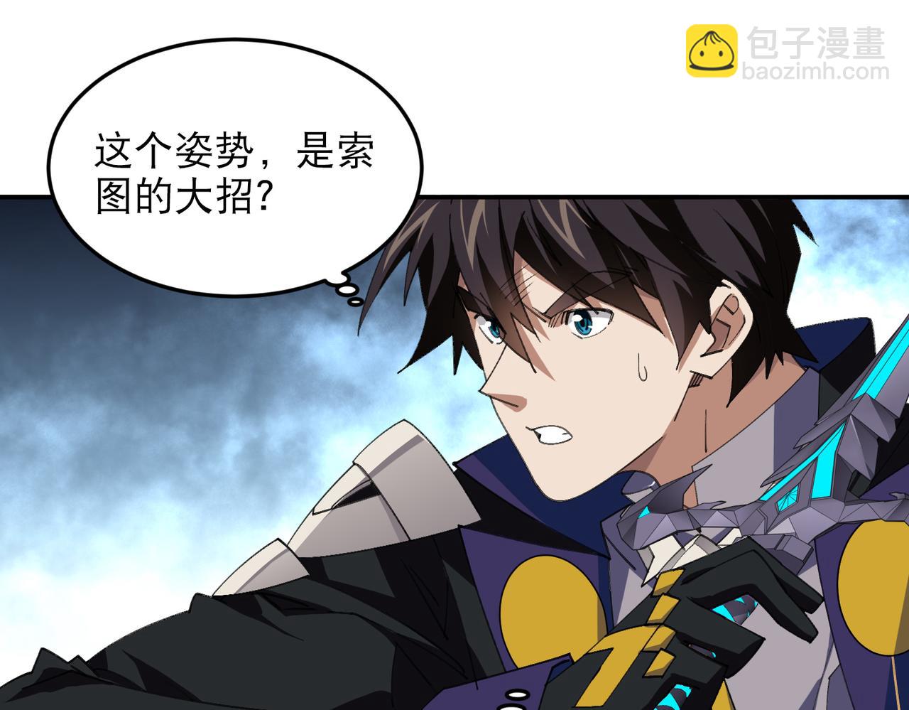 網遊之近戰法師 - 第501話狂化索圖(1/2) - 5