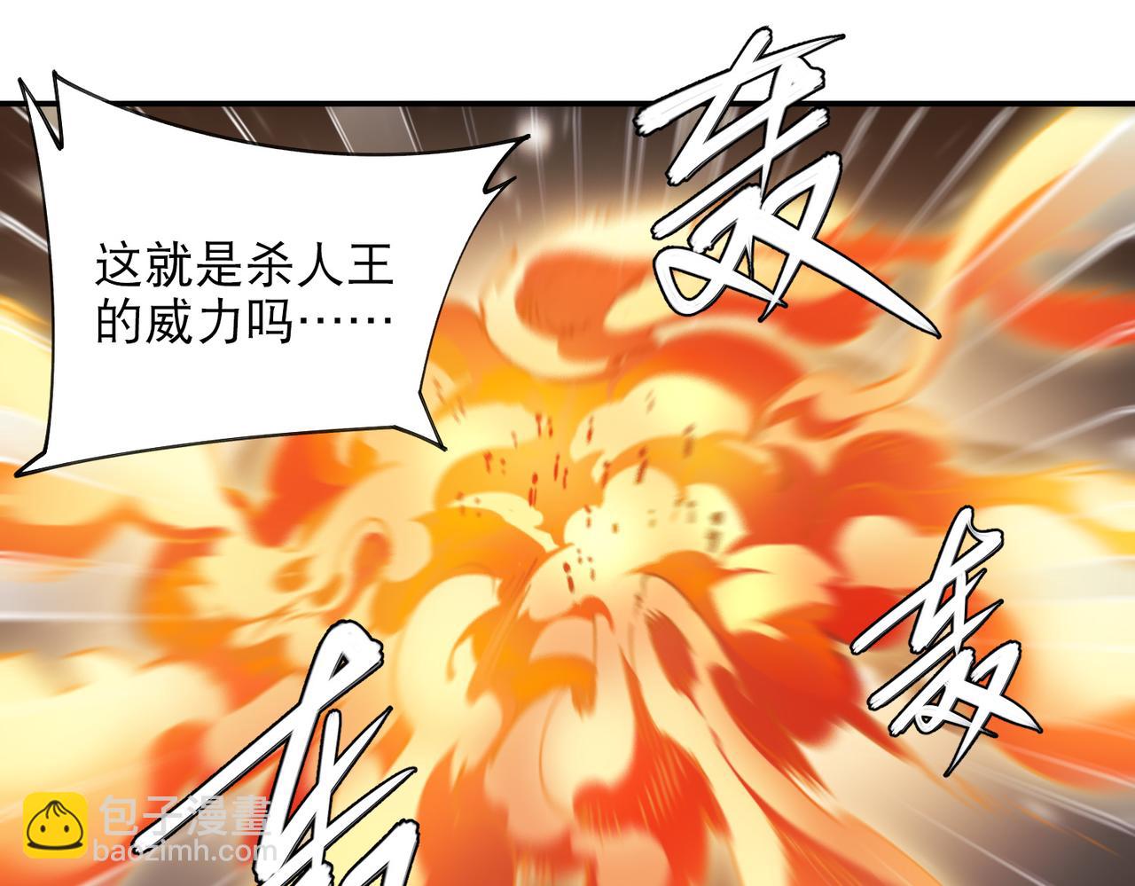 網遊之近戰法師 - 第501話狂化索圖(1/2) - 6