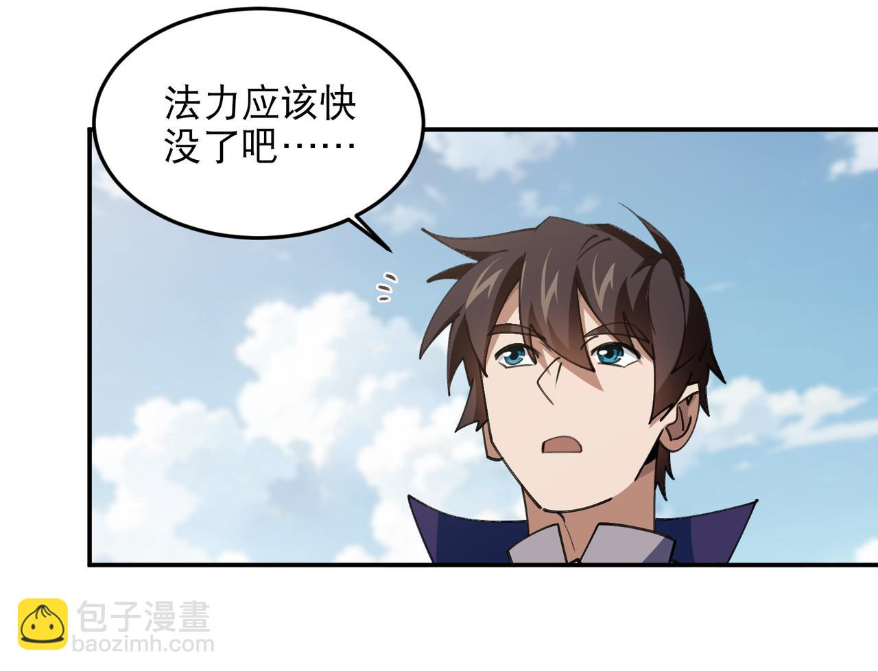網遊之近戰法師 - 第501話狂化索圖(1/2) - 1