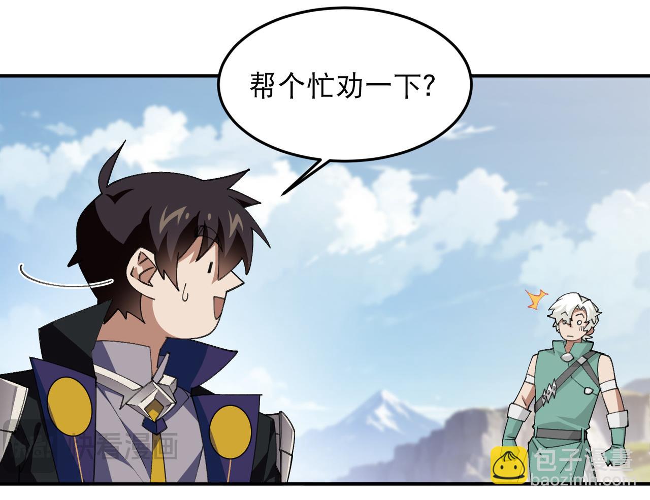 網遊之近戰法師 - 第503話熟悉的月夜城(1/2) - 4