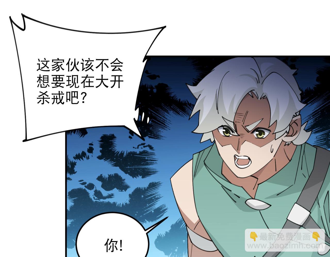 網遊之近戰法師 - 第503話熟悉的月夜城(1/2) - 1