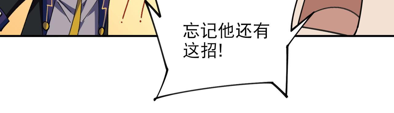 網遊之近戰法師 - 第503話熟悉的月夜城(1/2) - 8