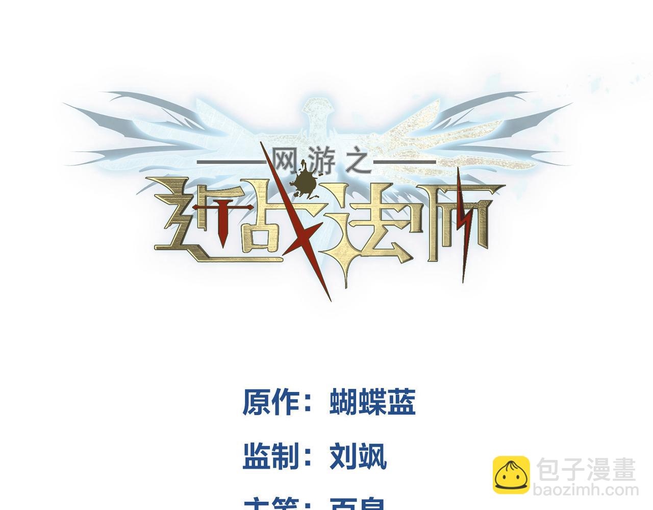 網遊之近戰法師 - 第503話熟悉的月夜城(1/2) - 3