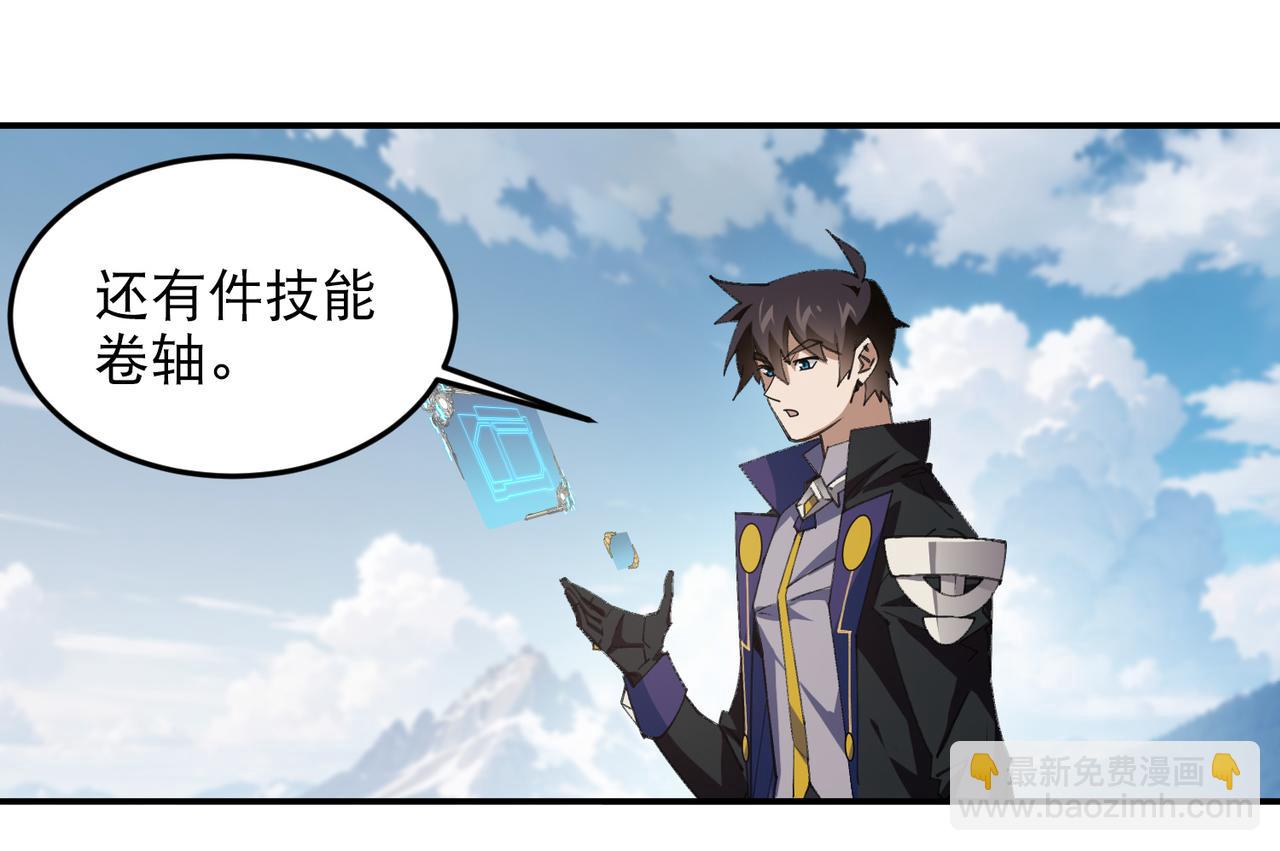 網遊之近戰法師 - 第503話熟悉的月夜城(1/2) - 8