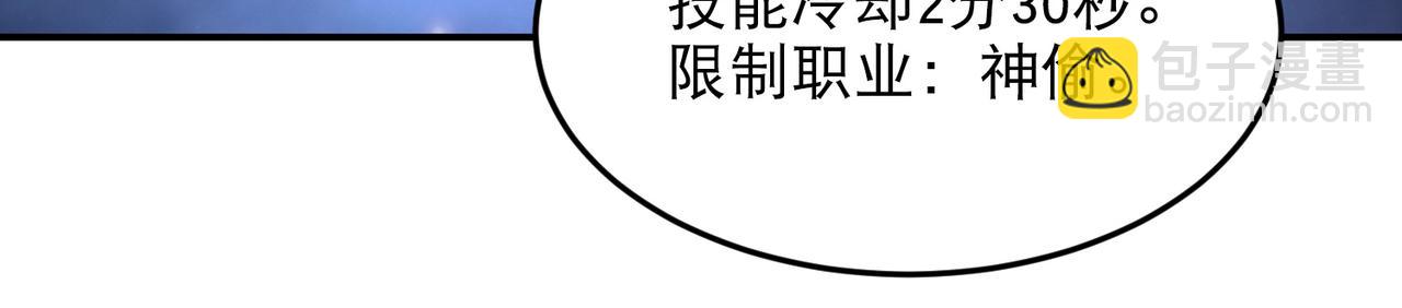 網遊之近戰法師 - 第503話熟悉的月夜城(1/2) - 2
