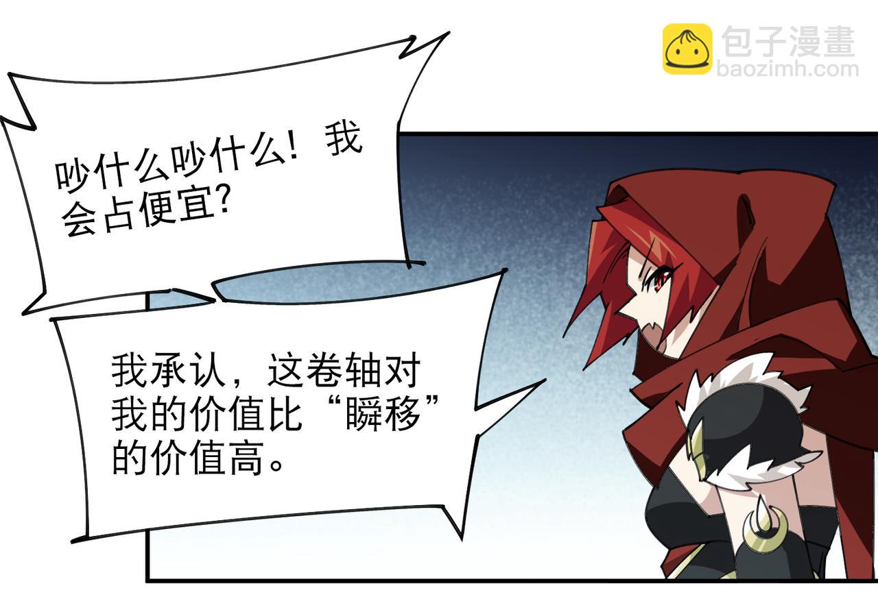 網遊之近戰法師 - 第503話熟悉的月夜城(1/2) - 7