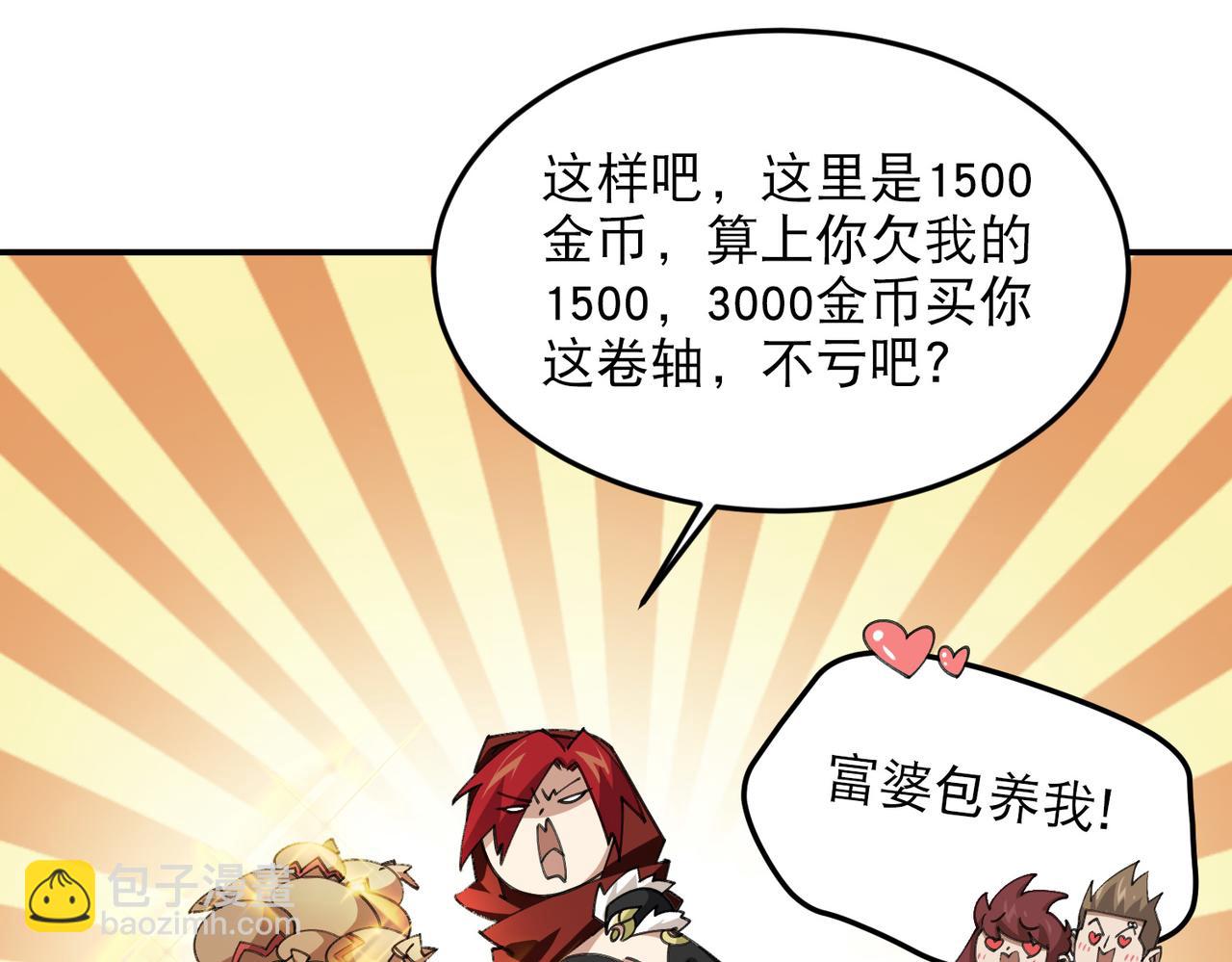 網遊之近戰法師 - 第503話熟悉的月夜城(1/2) - 8
