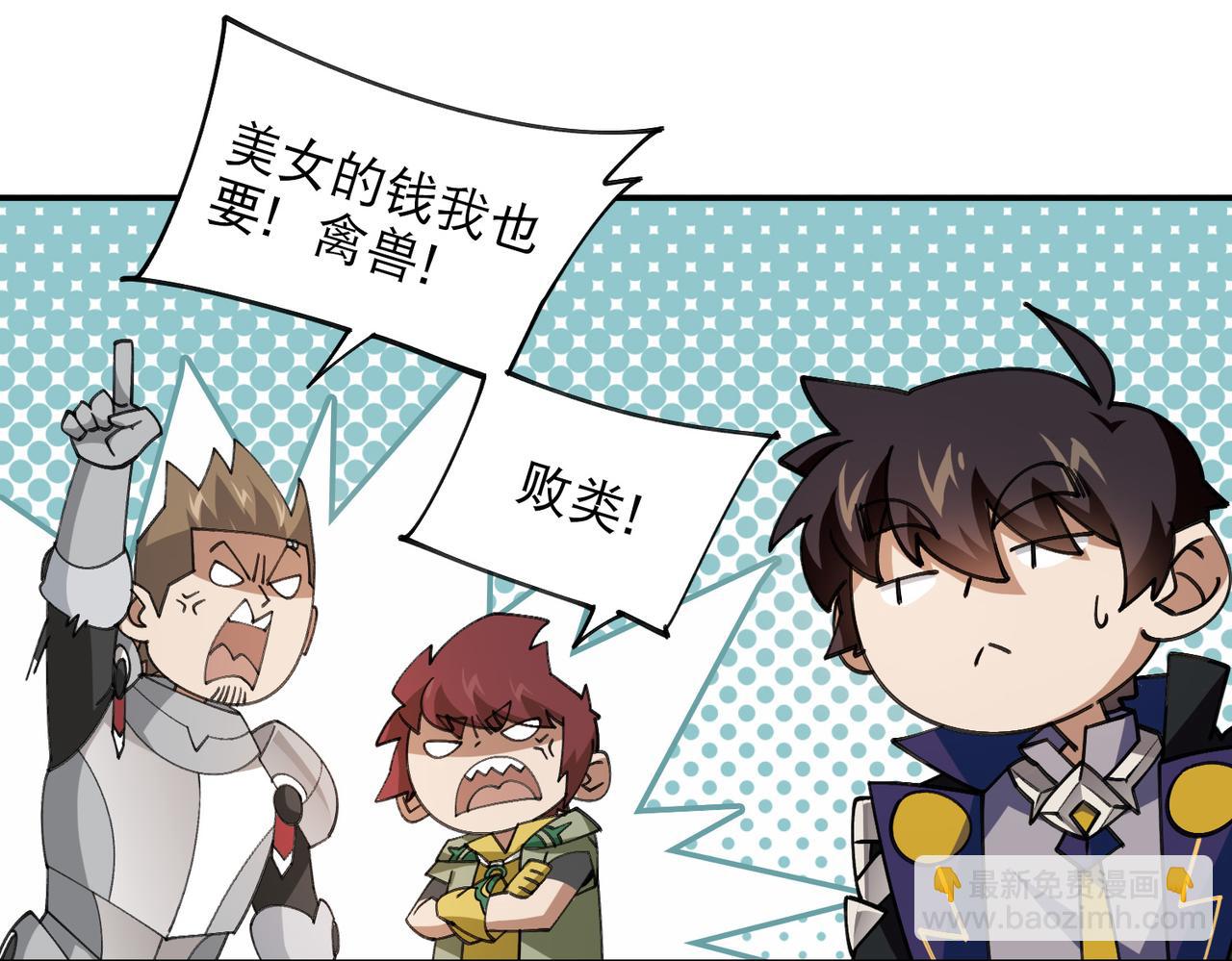 網遊之近戰法師 - 第503話熟悉的月夜城(1/2) - 4