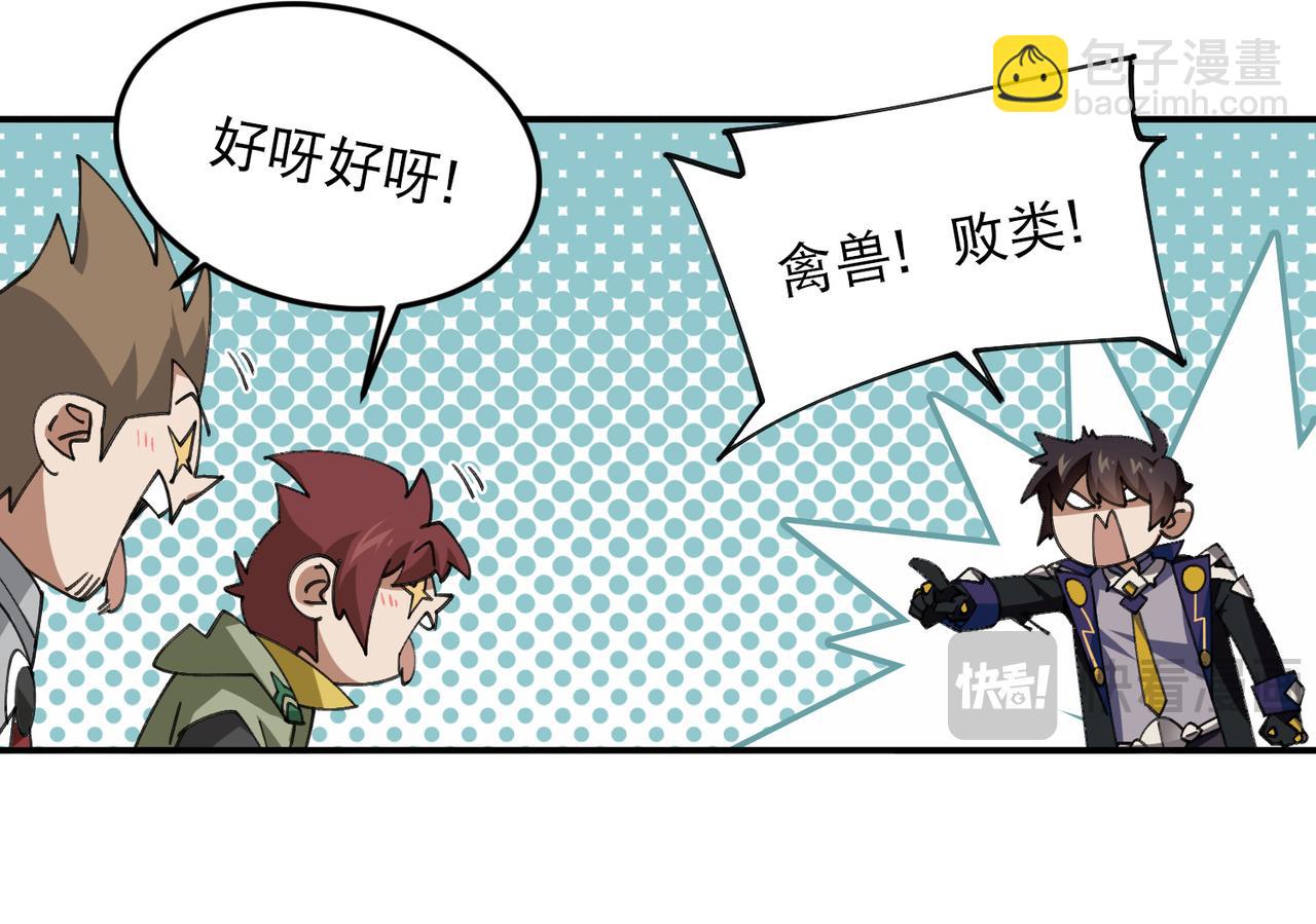 網遊之近戰法師 - 第503話熟悉的月夜城(1/2) - 7