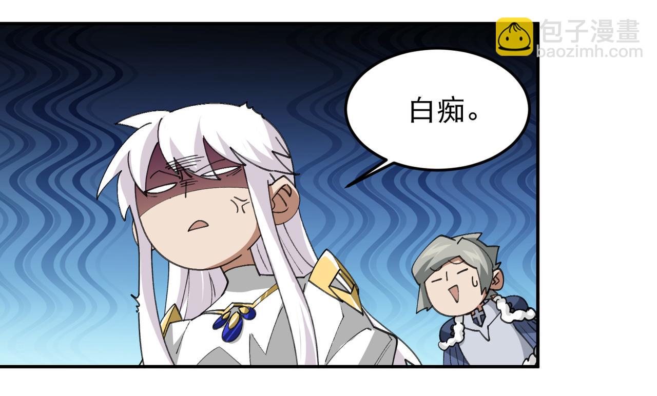 網遊之近戰法師 - 第503話熟悉的月夜城(1/2) - 8