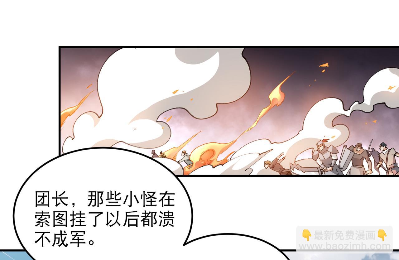 網遊之近戰法師 - 第503話熟悉的月夜城(1/2) - 1