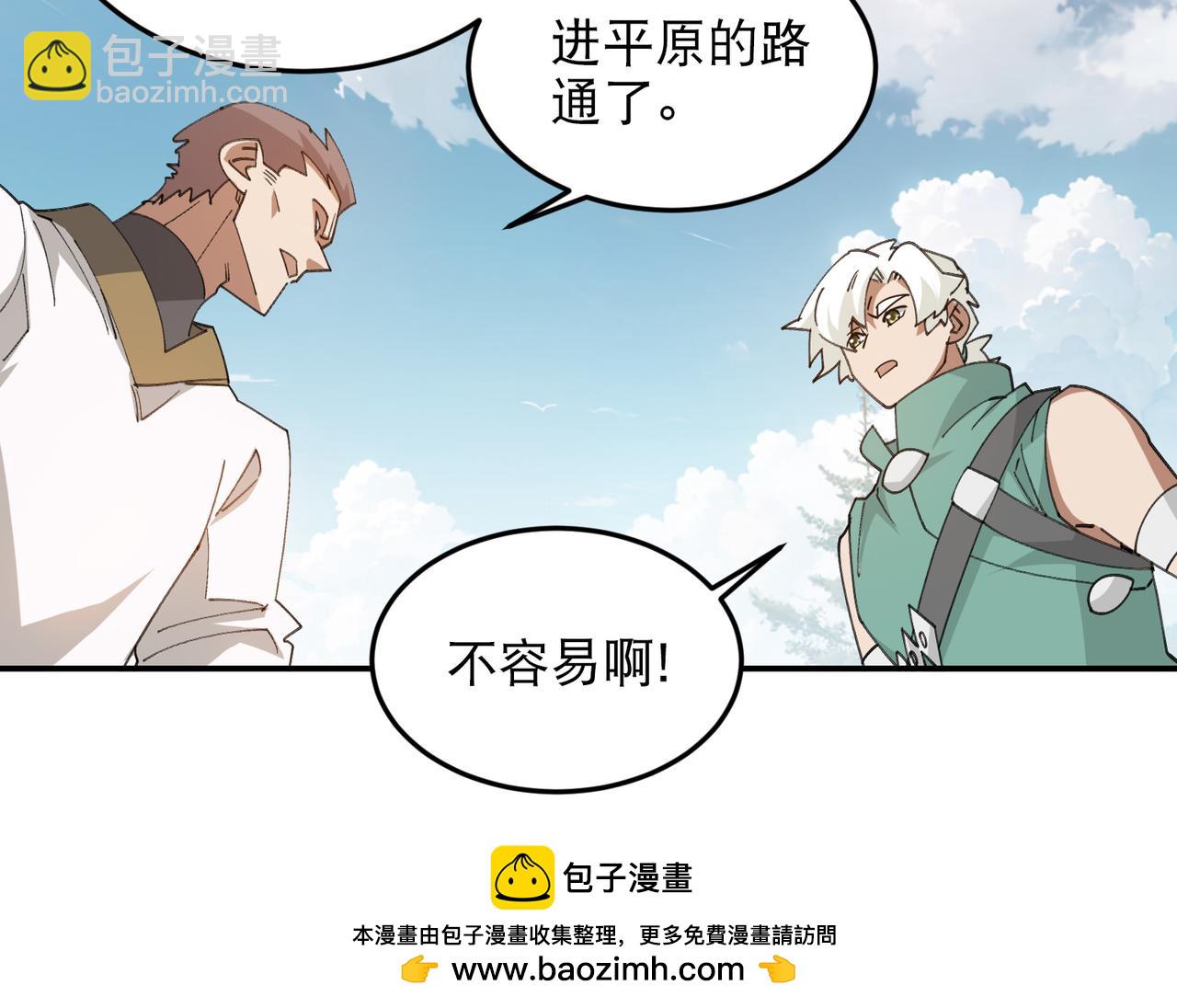 網遊之近戰法師 - 第503話熟悉的月夜城(1/2) - 2