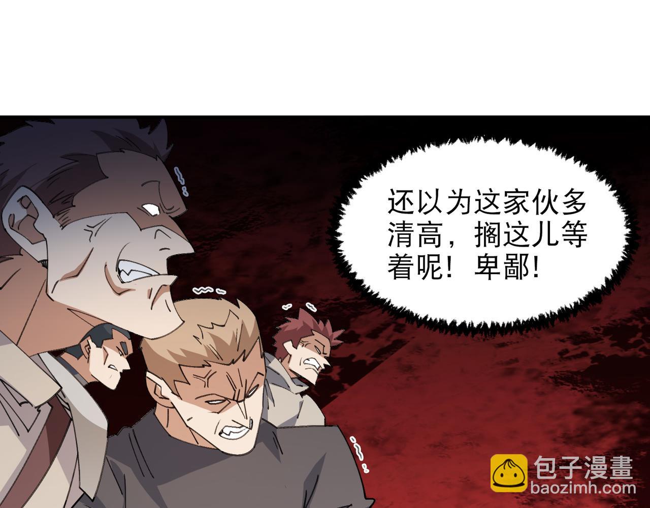 網遊之近戰法師 - 第503話熟悉的月夜城(1/2) - 6